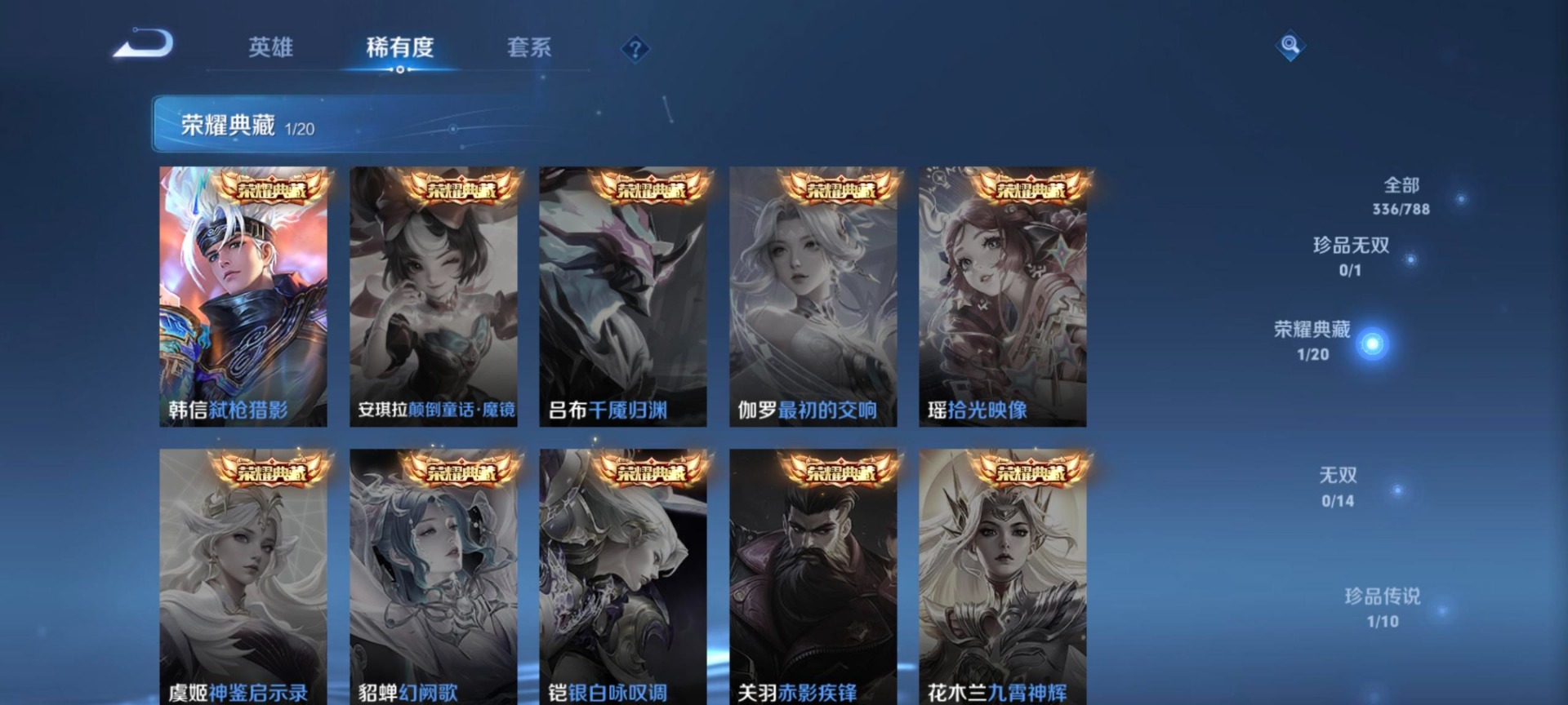 WZQM4309764王者荣耀账号详情图13