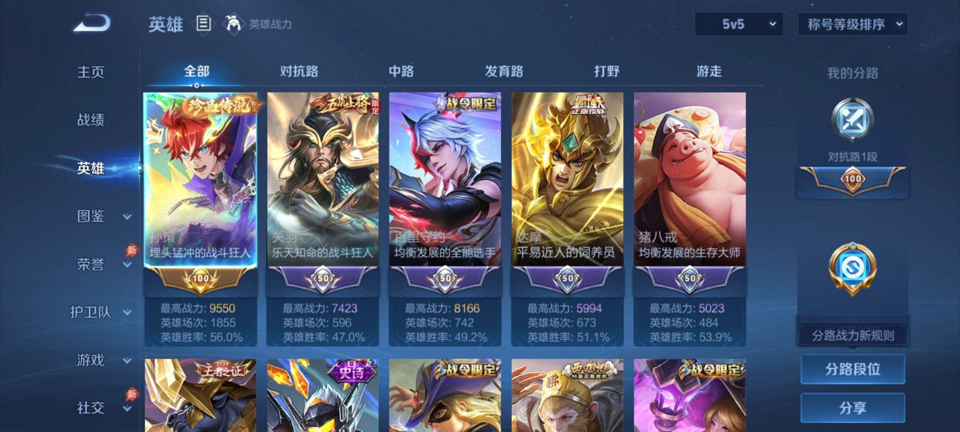 WZQM4309764王者荣耀账号详情图12