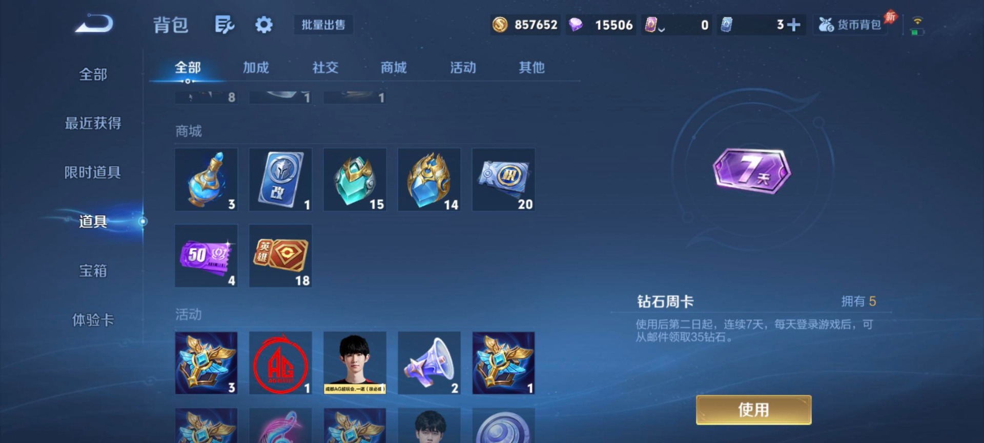 WZQM4309764王者荣耀账号详情图16