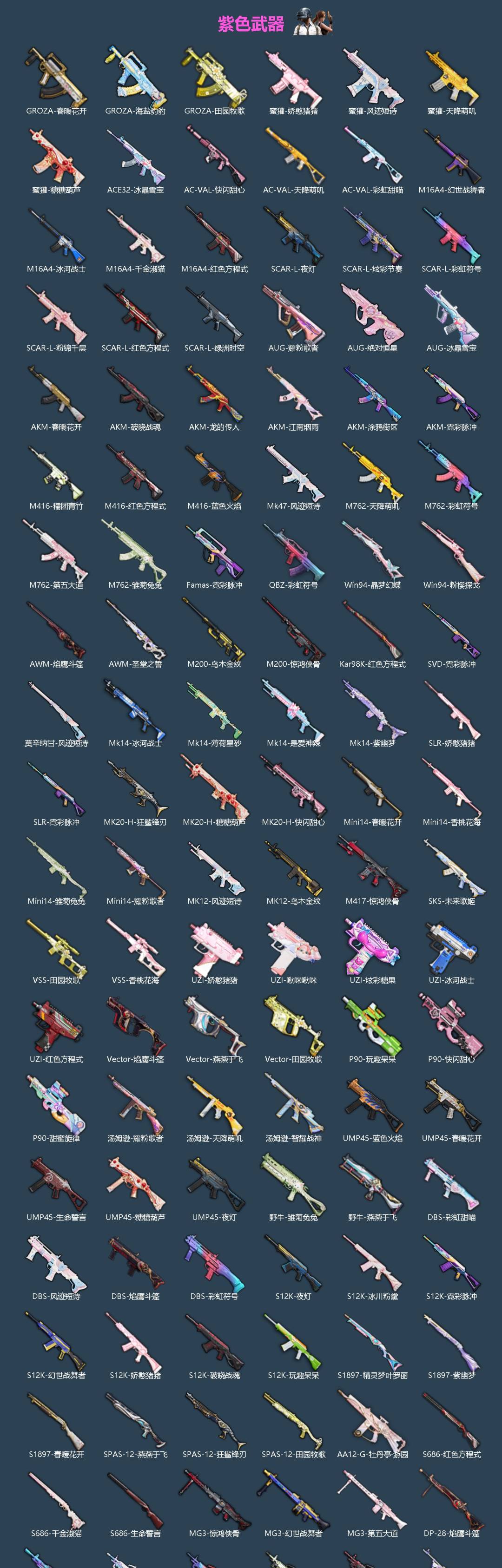 HPQM4163786和平精英账号详情图5 HPQM4163786和平精英账号详情图5