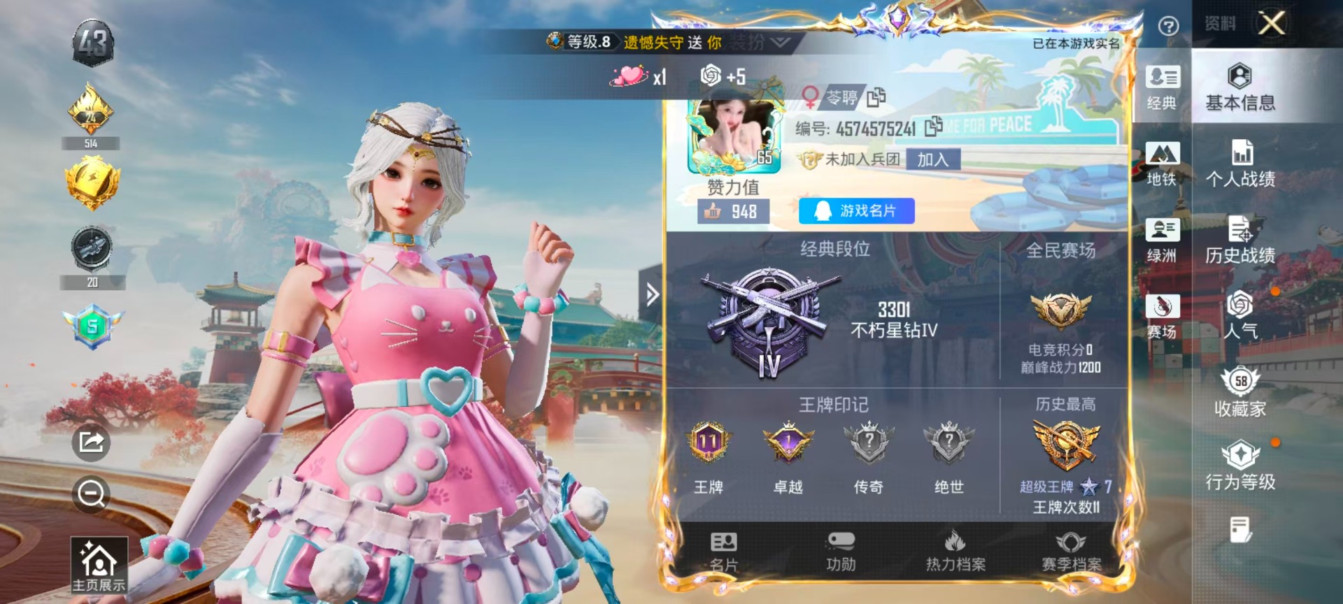 HPQM4163786和平精英账号详情图17 HPQM4163786和平精英账号详情图17