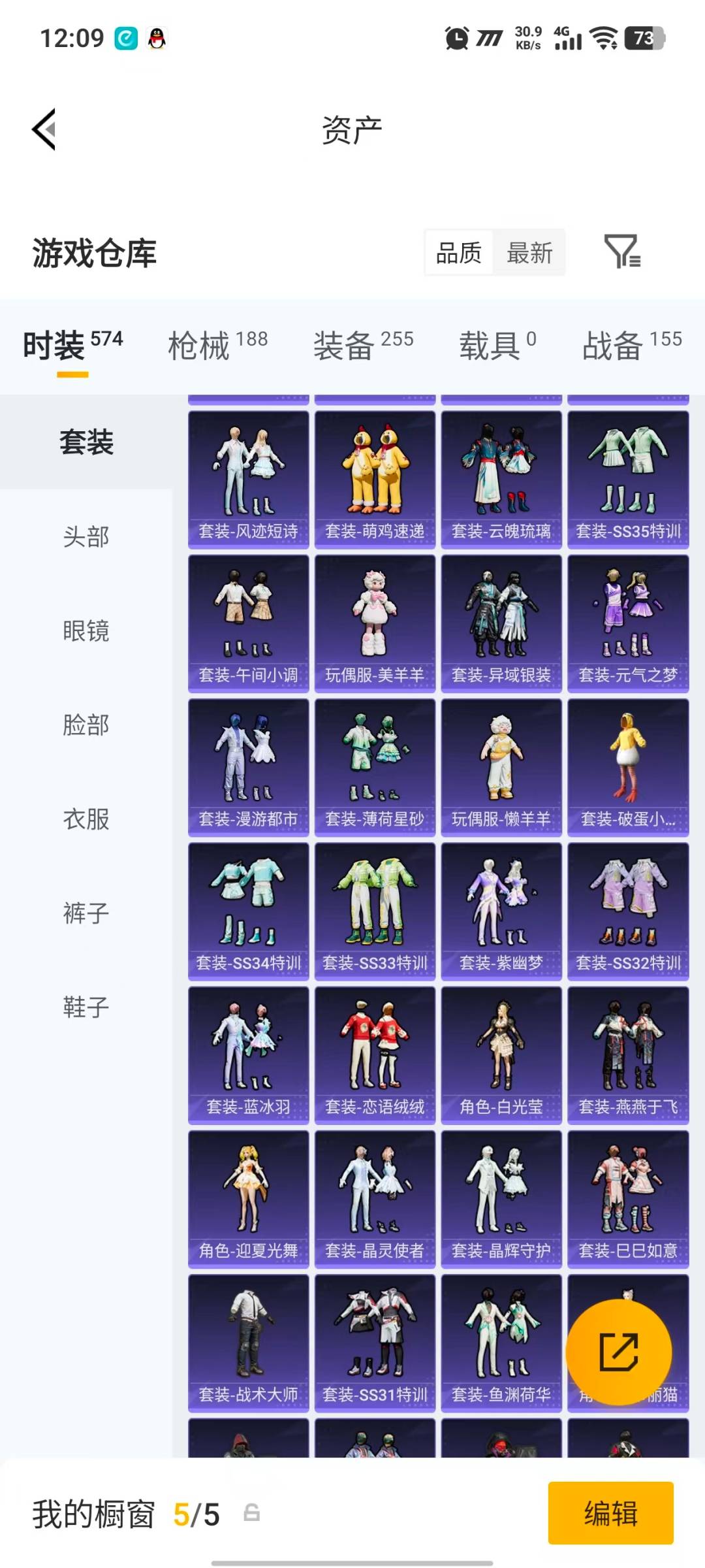 HPQM4163786和平精英账号详情图20 HPQM4163786和平精英账号详情图20