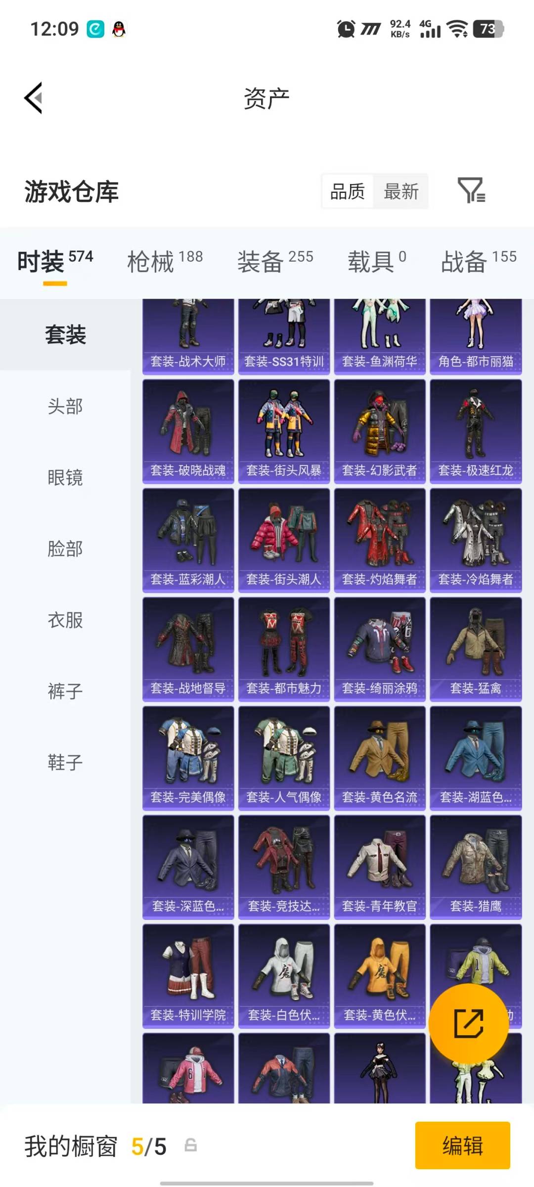 HPQM4163786和平精英账号详情图21 HPQM4163786和平精英账号详情图21