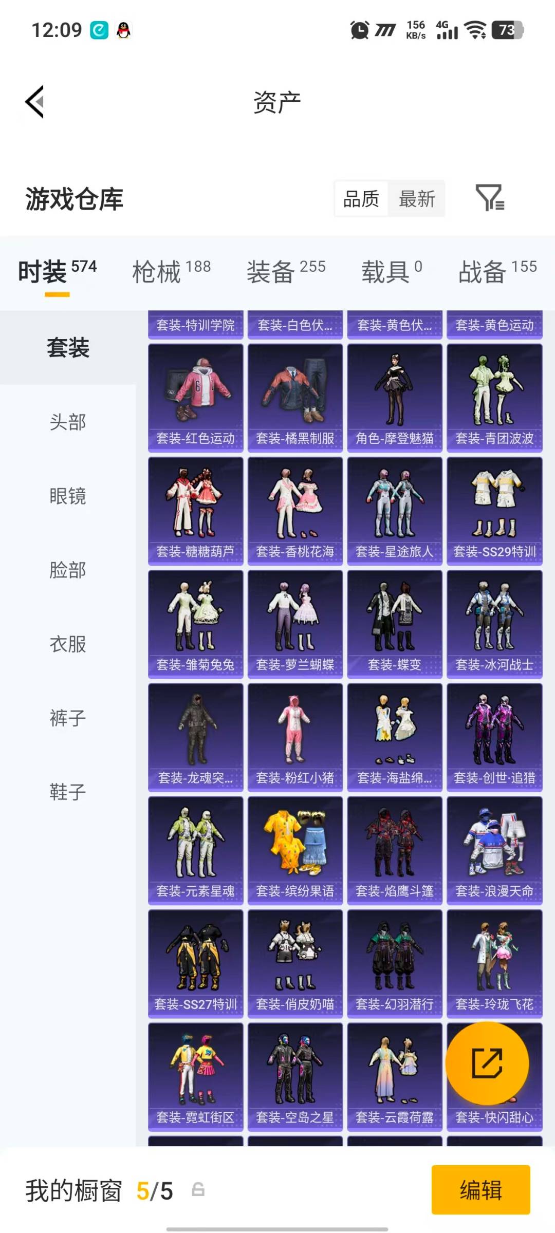 HPQM4163786和平精英账号详情图22 HPQM4163786和平精英账号详情图22