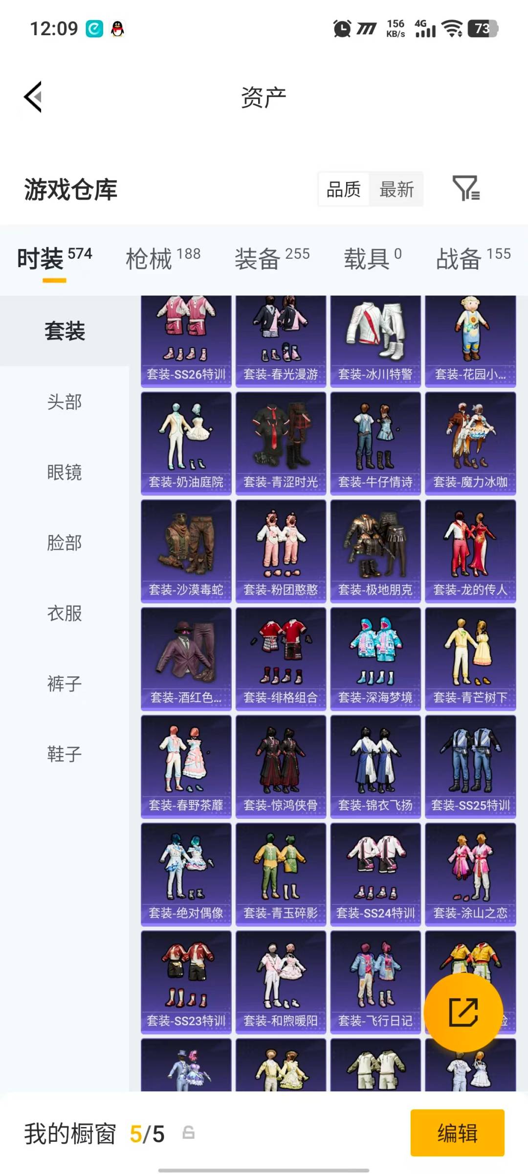 HPQM4163786和平精英账号详情图23 HPQM4163786和平精英账号详情图23