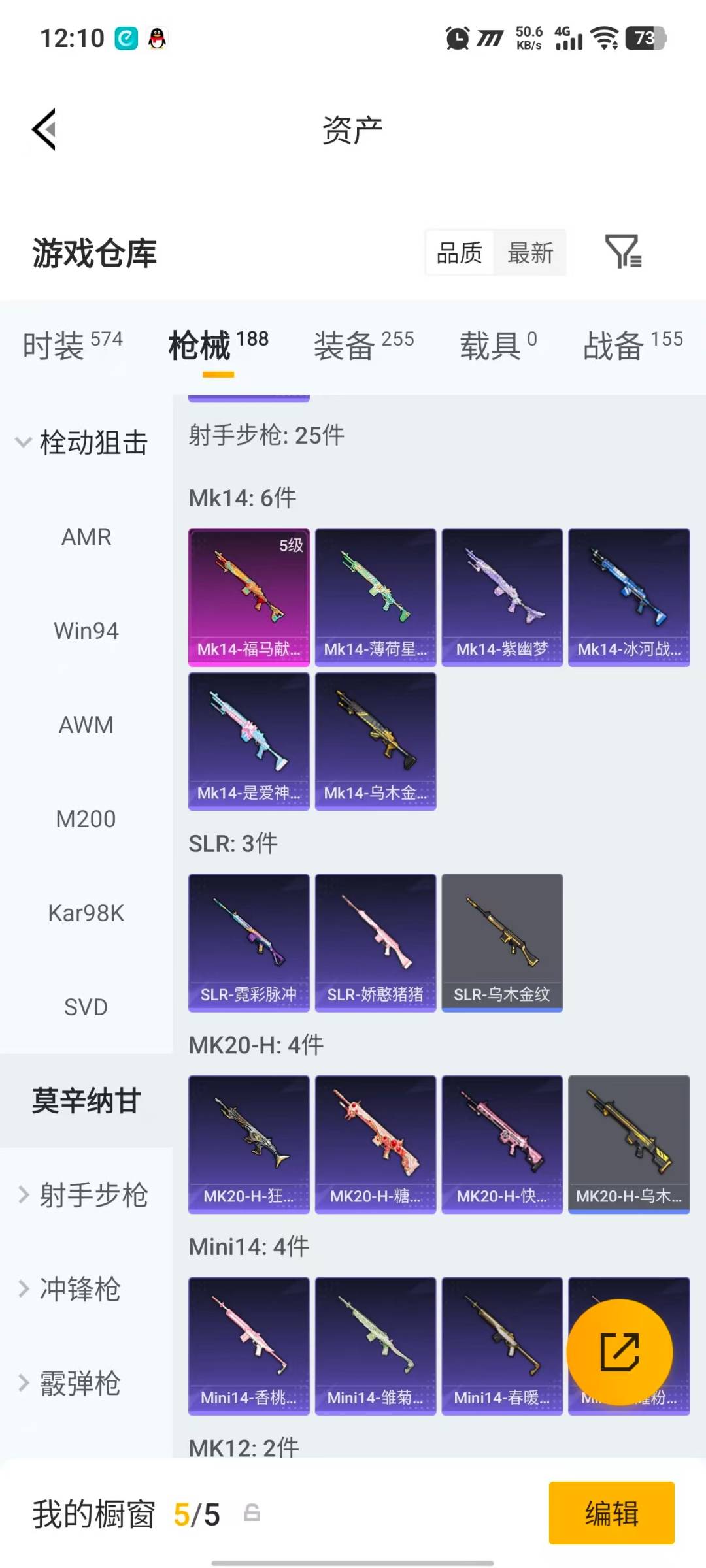 HPQM4163786和平精英账号详情图28 HPQM4163786和平精英账号详情图28