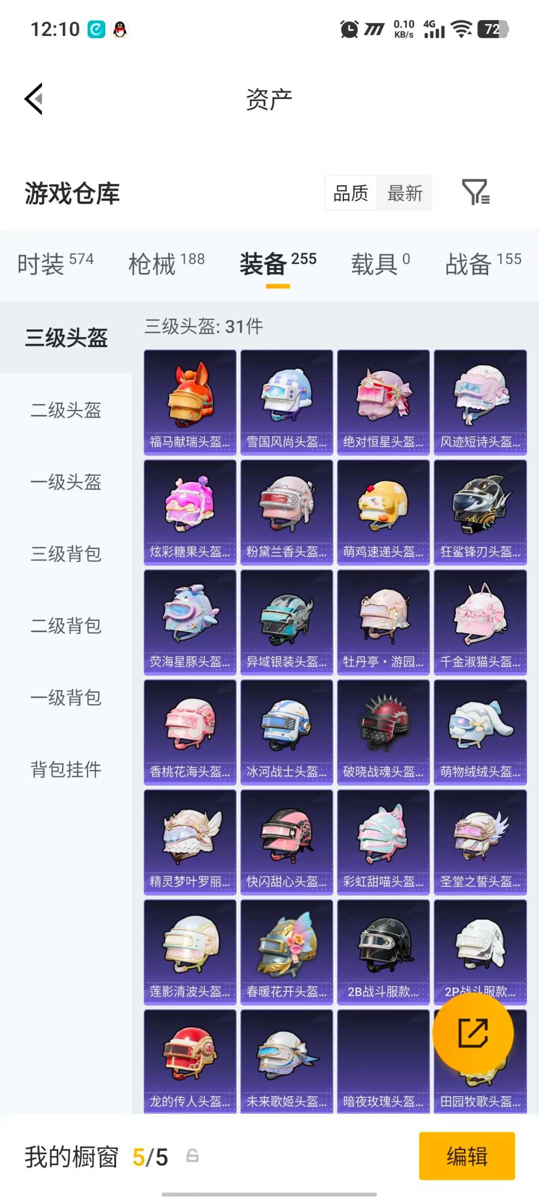 HPQM4163786和平精英账号详情图35 HPQM4163786和平精英账号详情图35