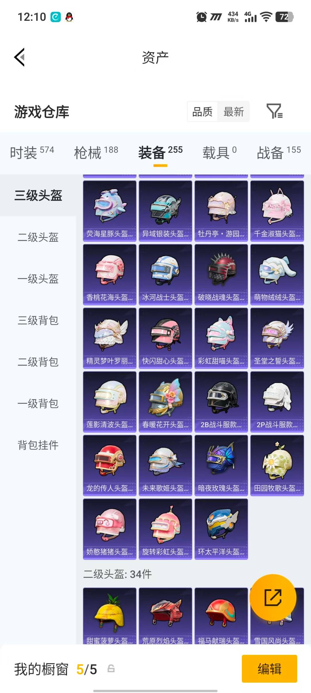 HPQM4163786和平精英账号详情图36 HPQM4163786和平精英账号详情图36