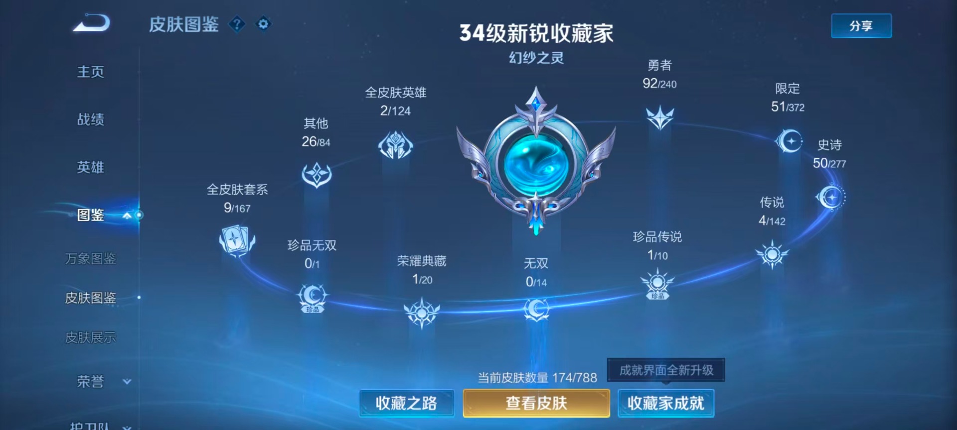 HPQM4176147和平精英账号详情图9