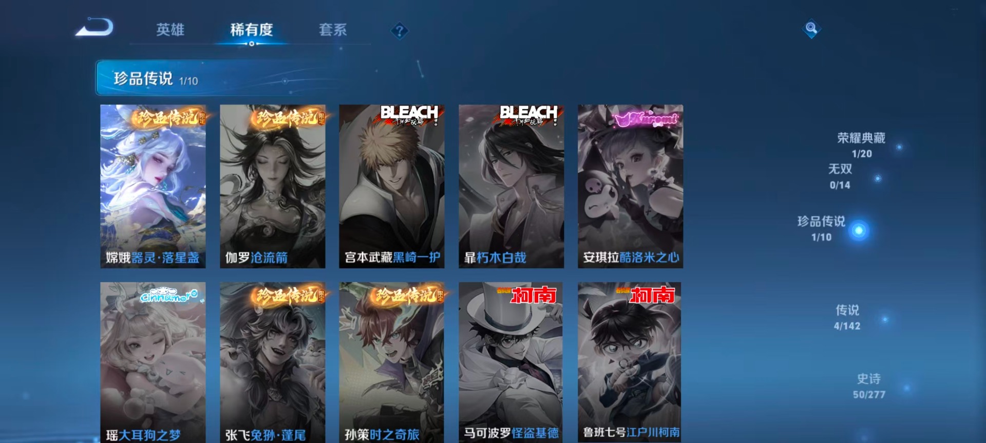 HPQM4176147和平精英账号详情图11