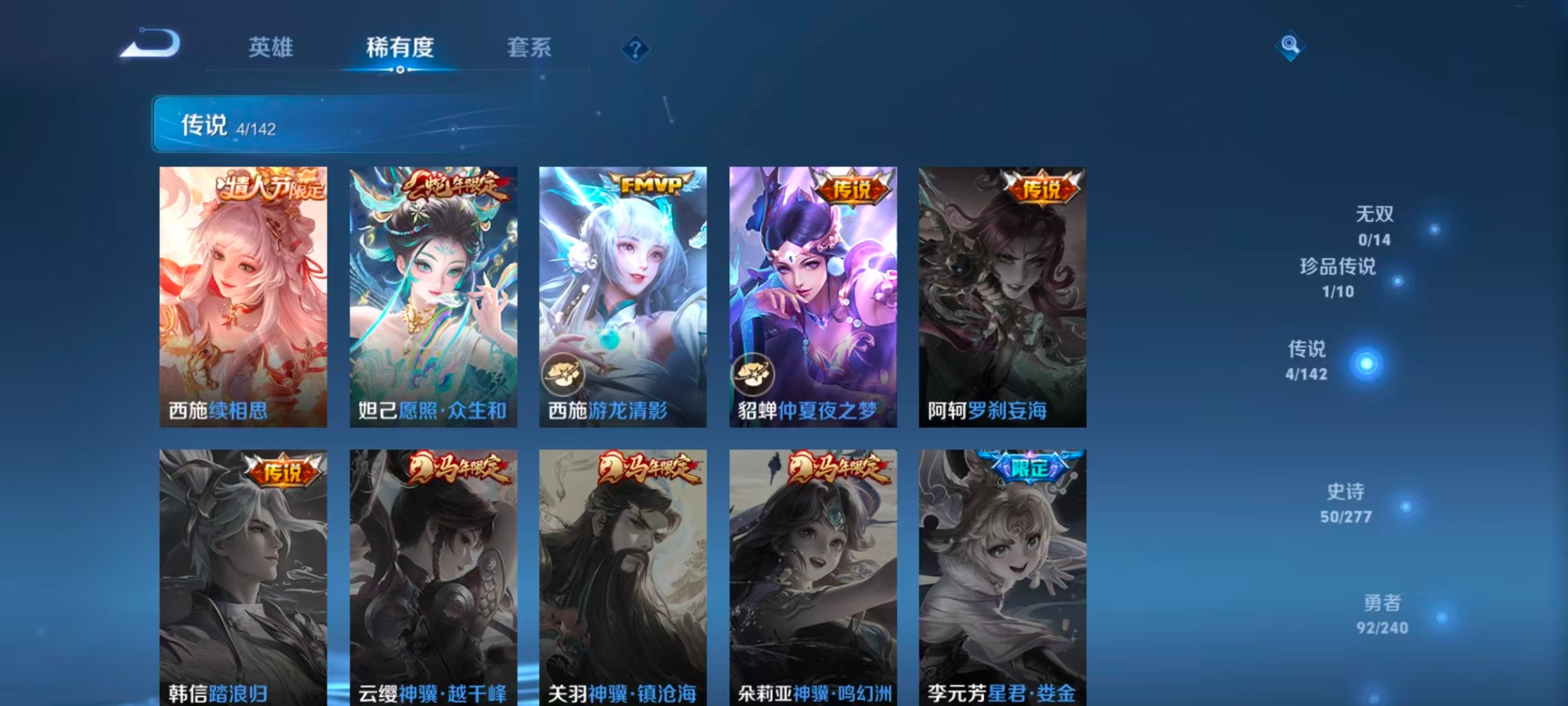 HPQM4176147和平精英账号详情图12