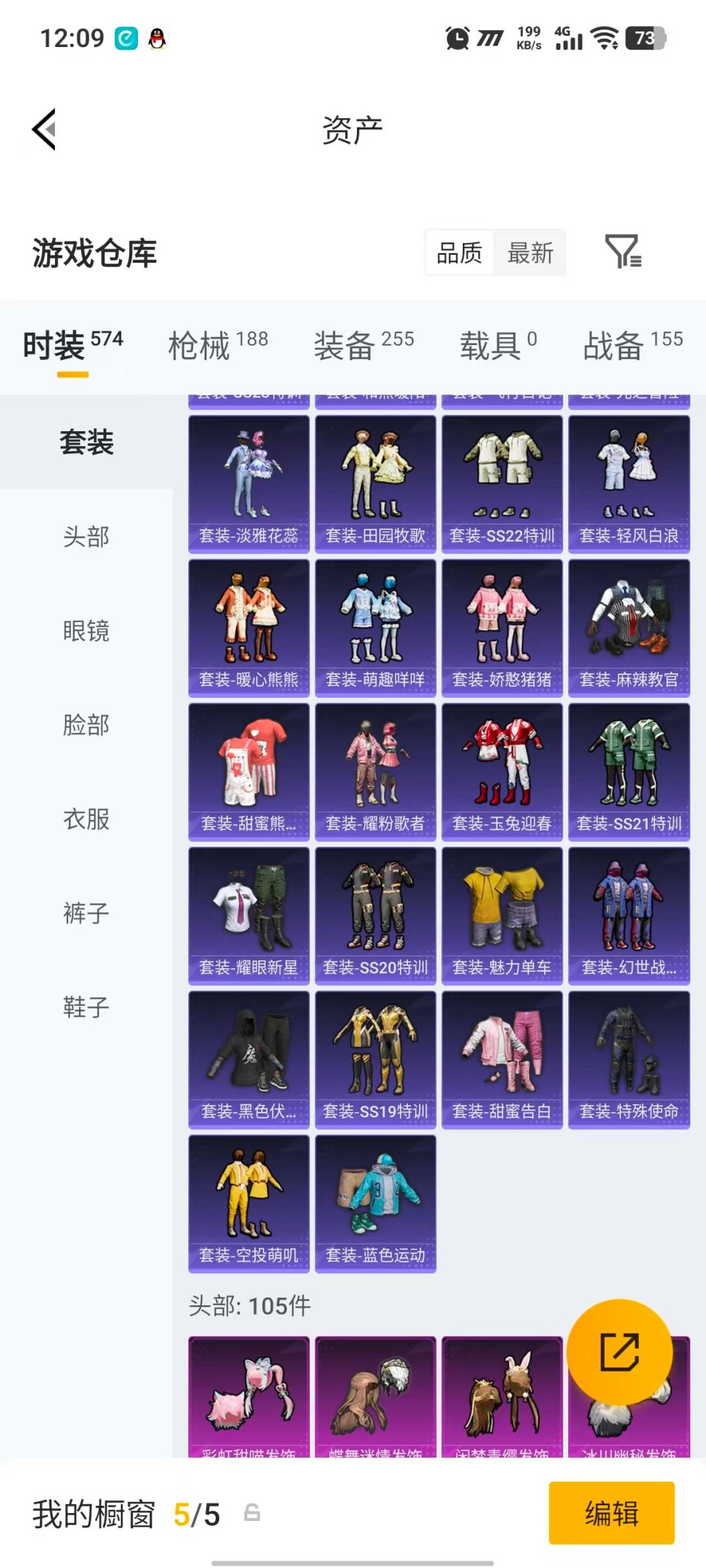 HPQM4176147和平精英账号详情图24