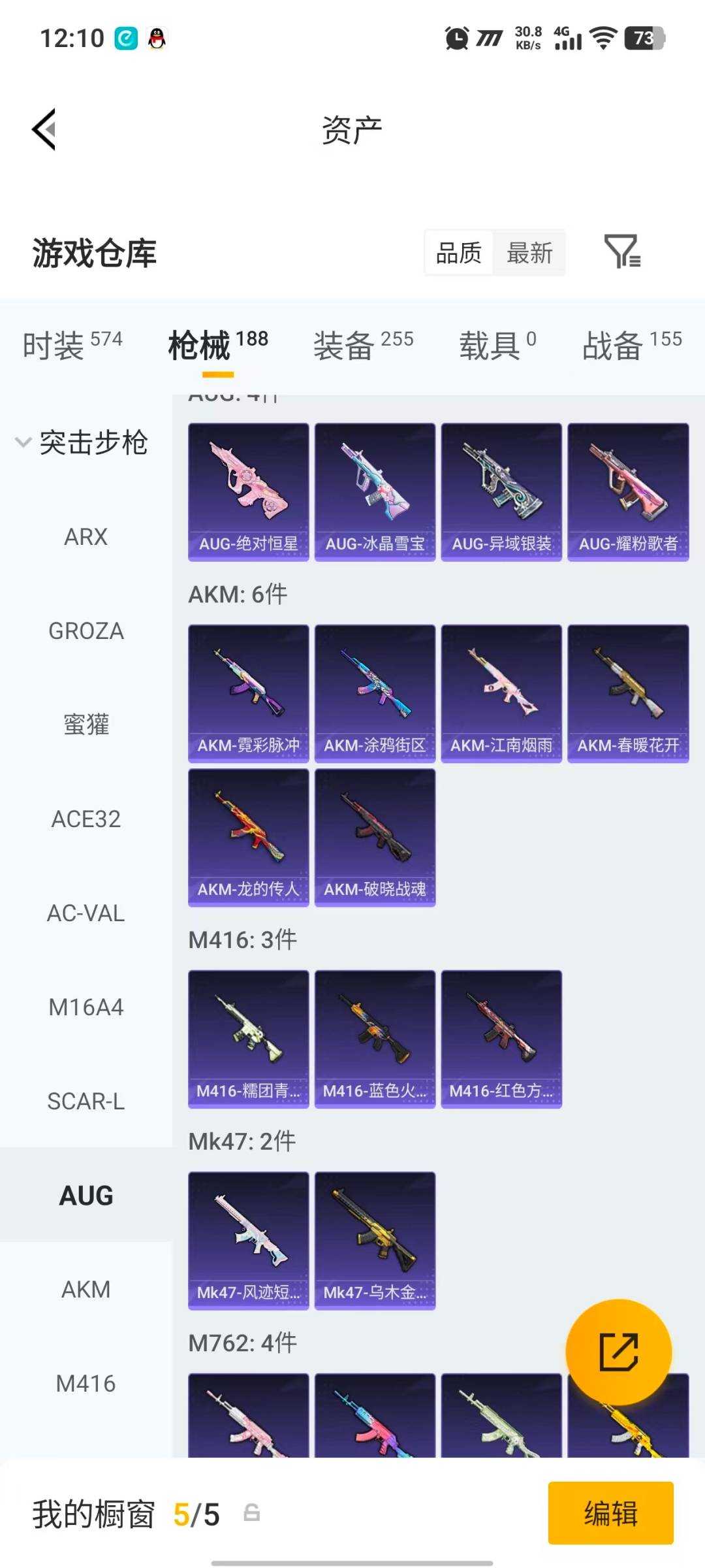 HPQM4176147和平精英账号详情图26