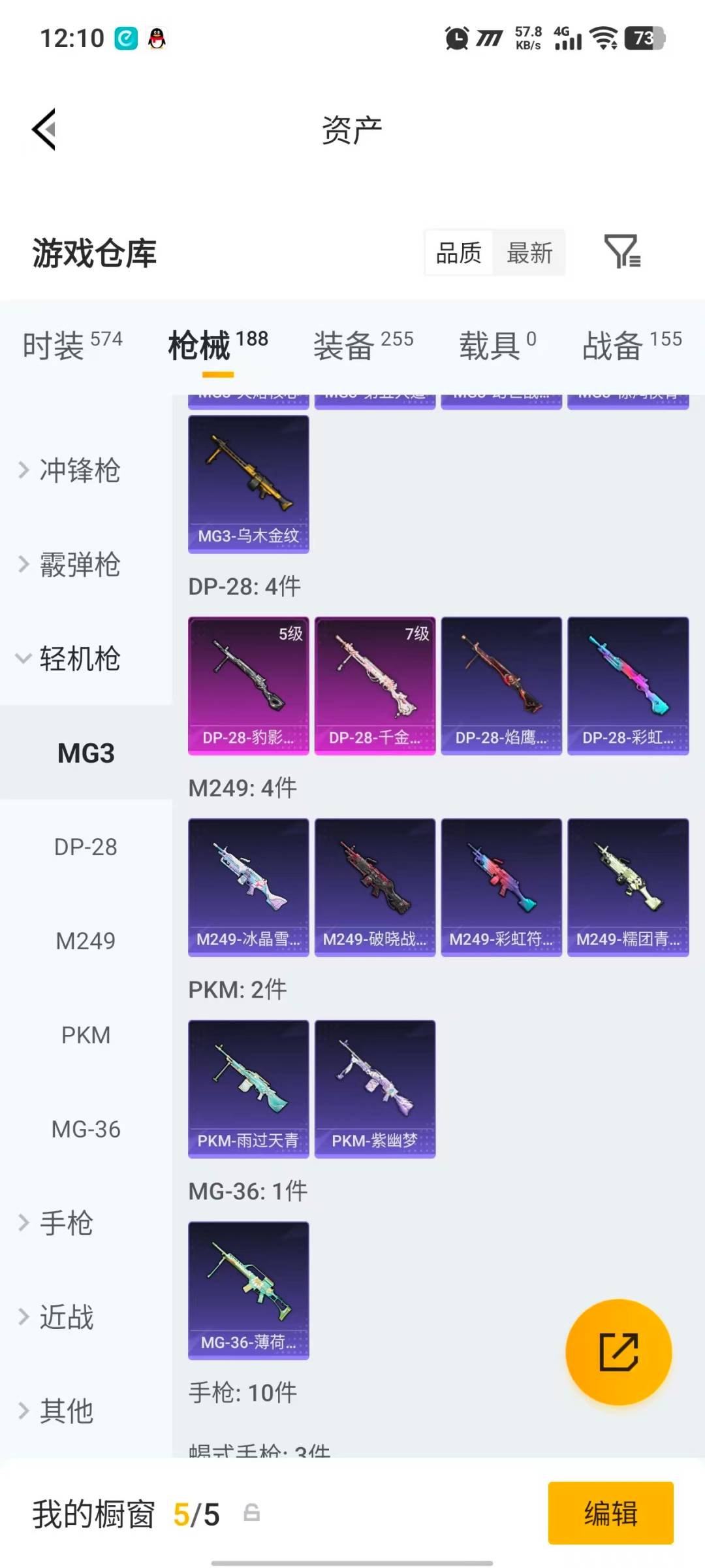 HPQM4176147和平精英账号详情图32