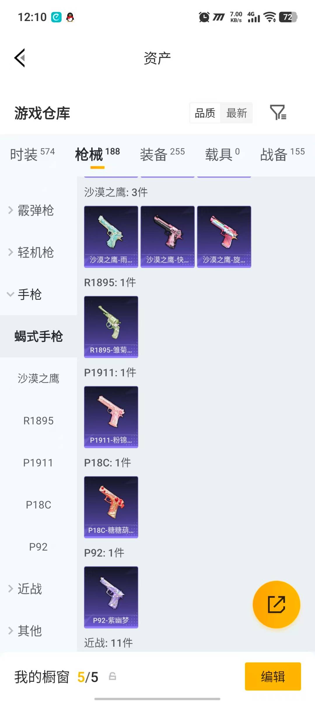 HPQM4176147和平精英账号详情图33