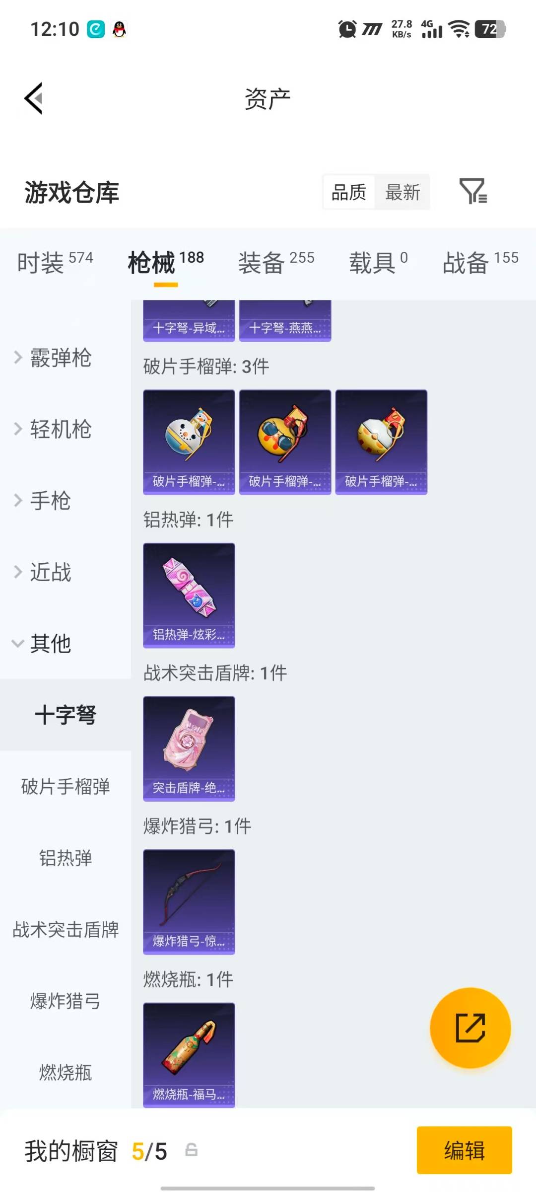 HPQM4176147和平精英账号详情图34