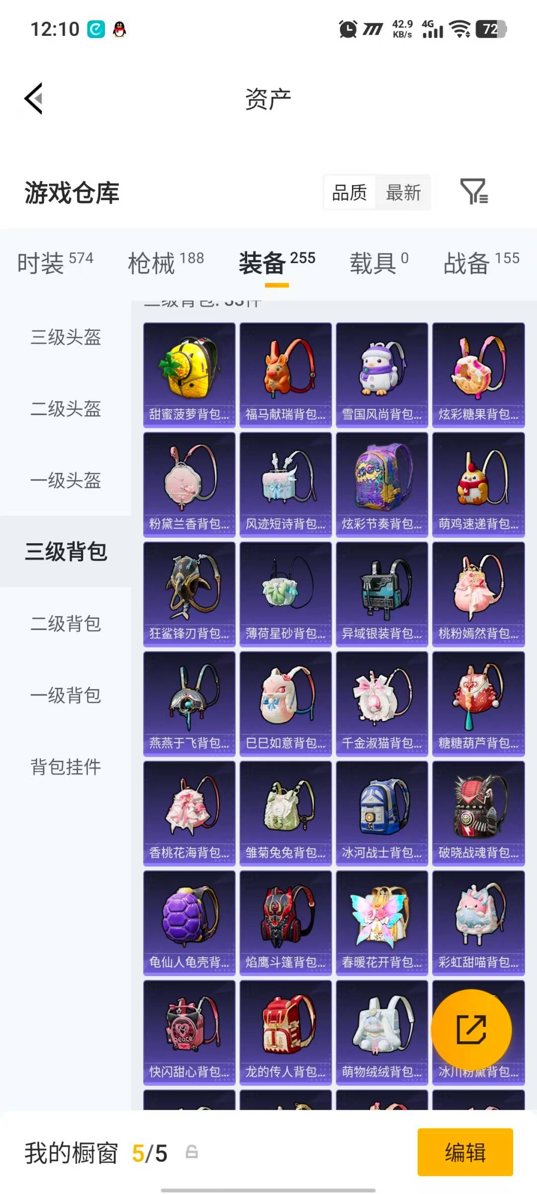 HPQM4176147和平精英账号详情图37