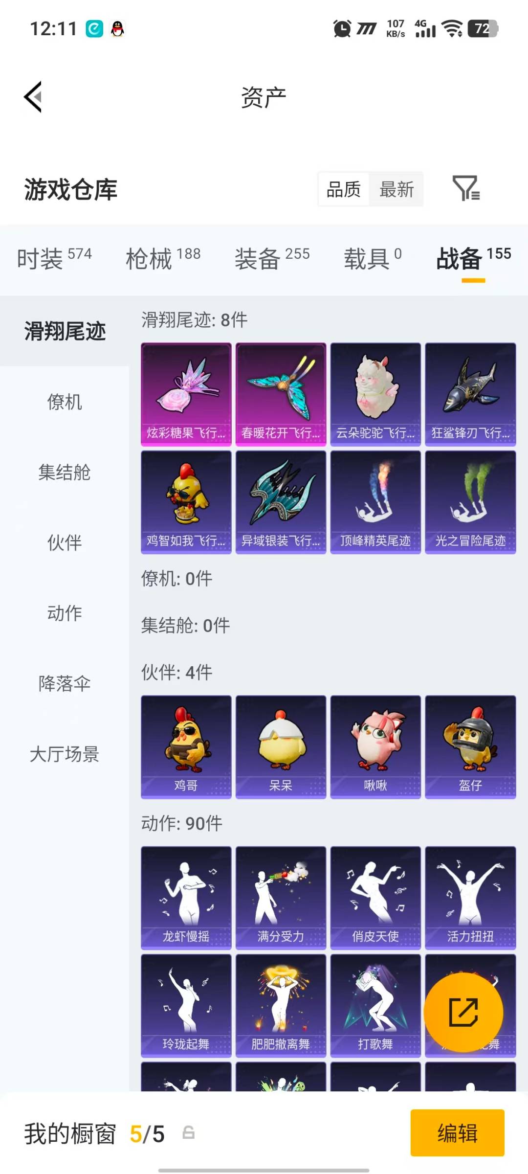 HPQM4176147和平精英账号详情图39