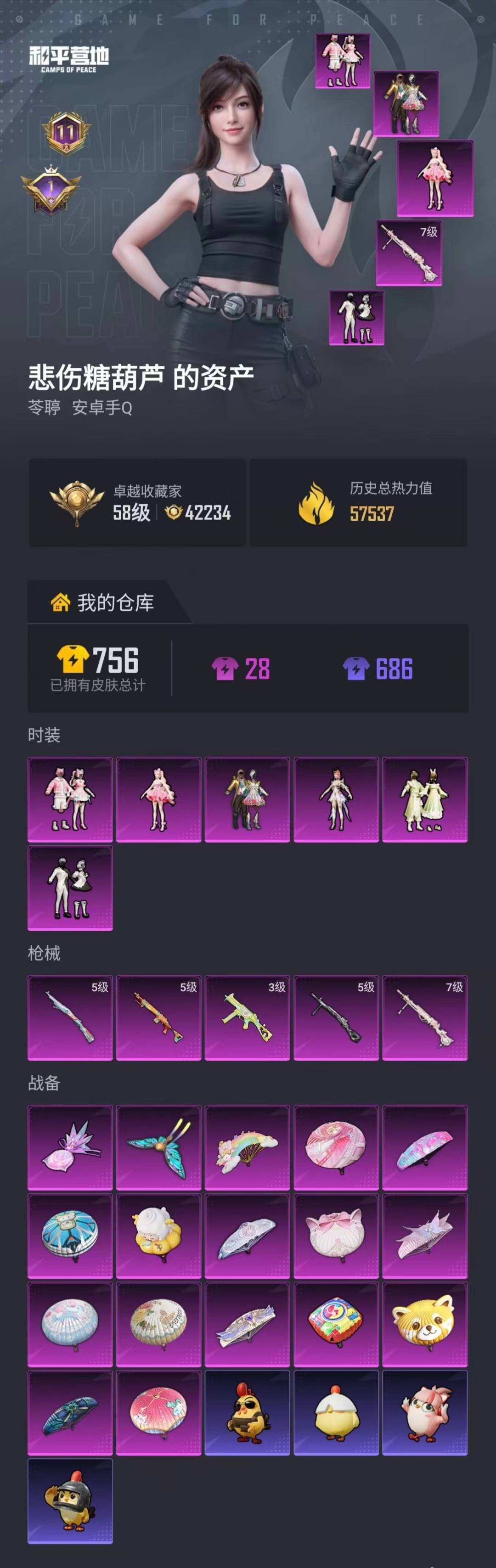 HPQM4176147和平精英账号详情图40