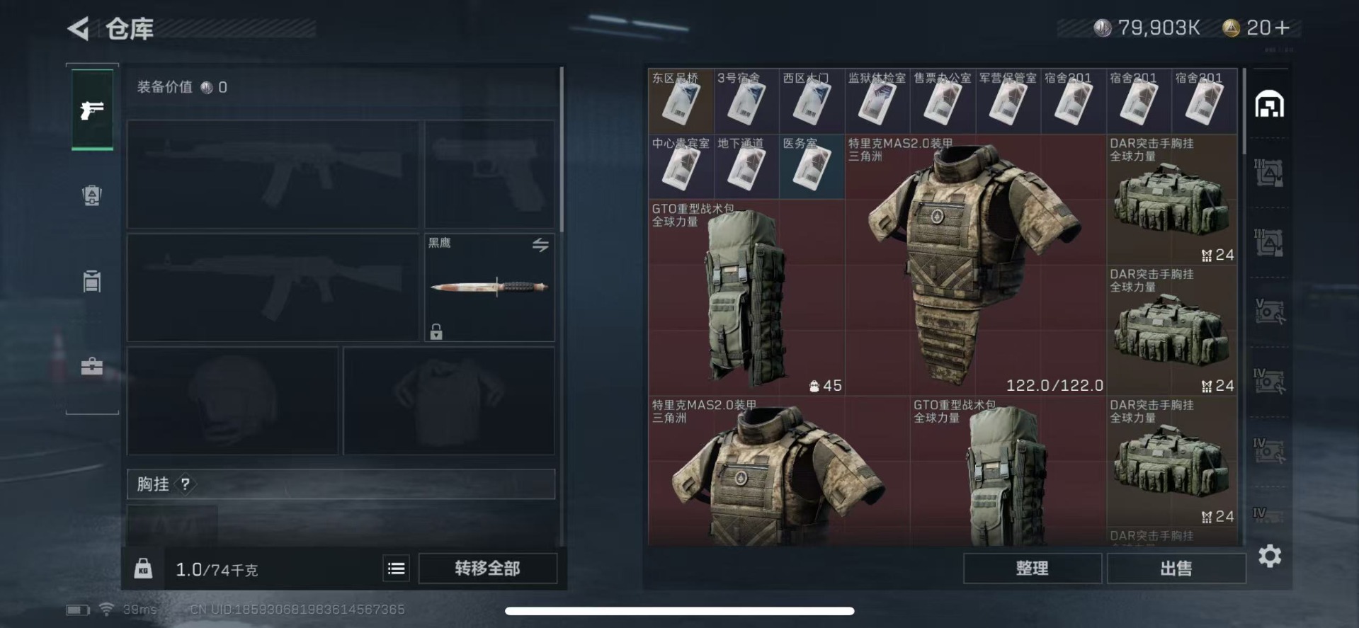 SJZQM492323三角洲行动账号详情图4 SJZQM492323三角洲行动账号详情图4