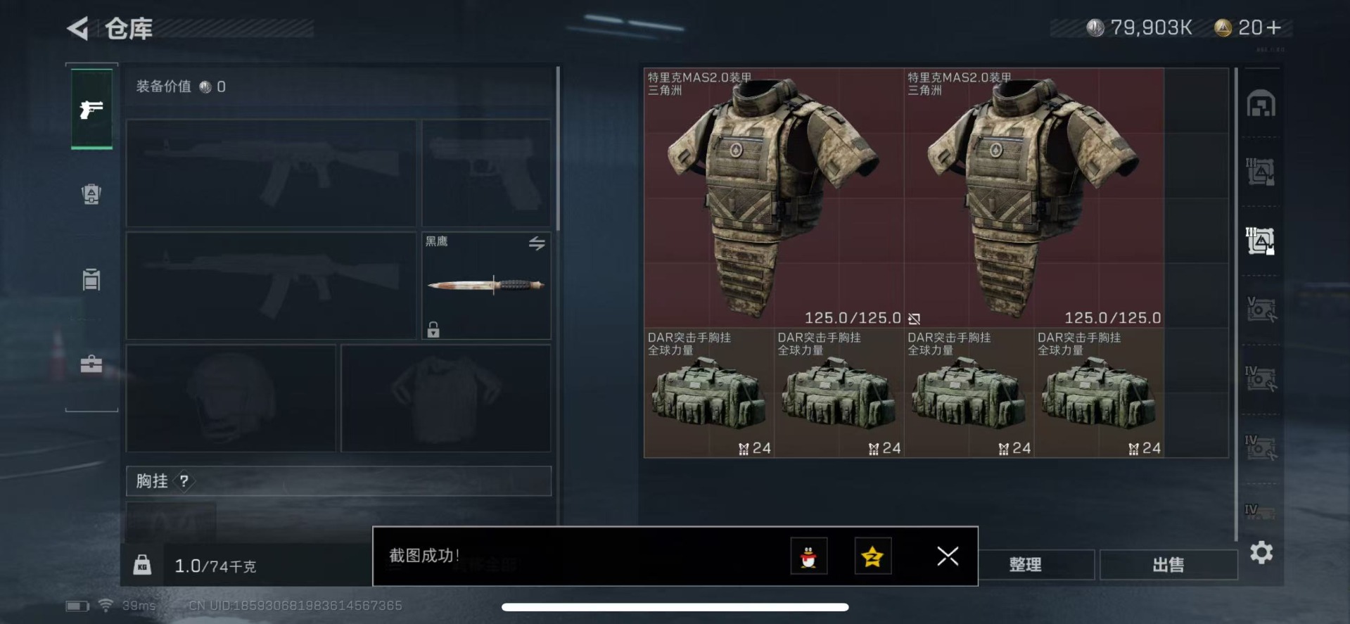 SJZQM492323三角洲行动账号详情图6 SJZQM492323三角洲行动账号详情图6