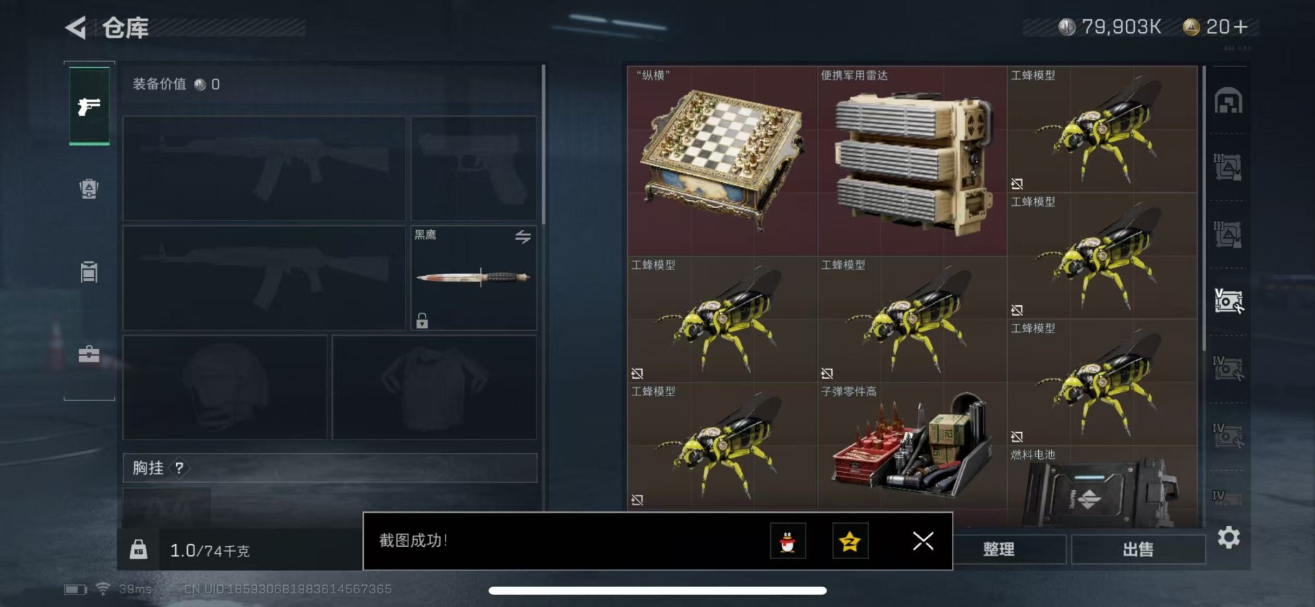 SJZQM492323三角洲行动账号详情图7 SJZQM492323三角洲行动账号详情图7