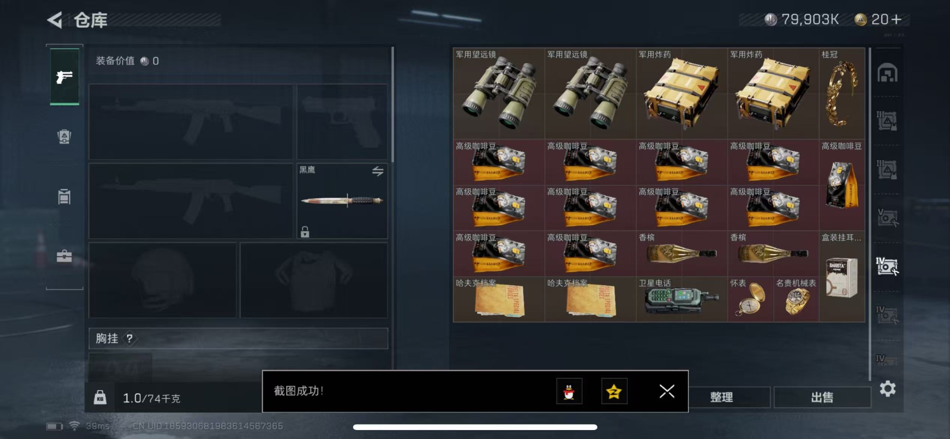 SJZQM492323三角洲行动账号详情图8 SJZQM492323三角洲行动账号详情图8