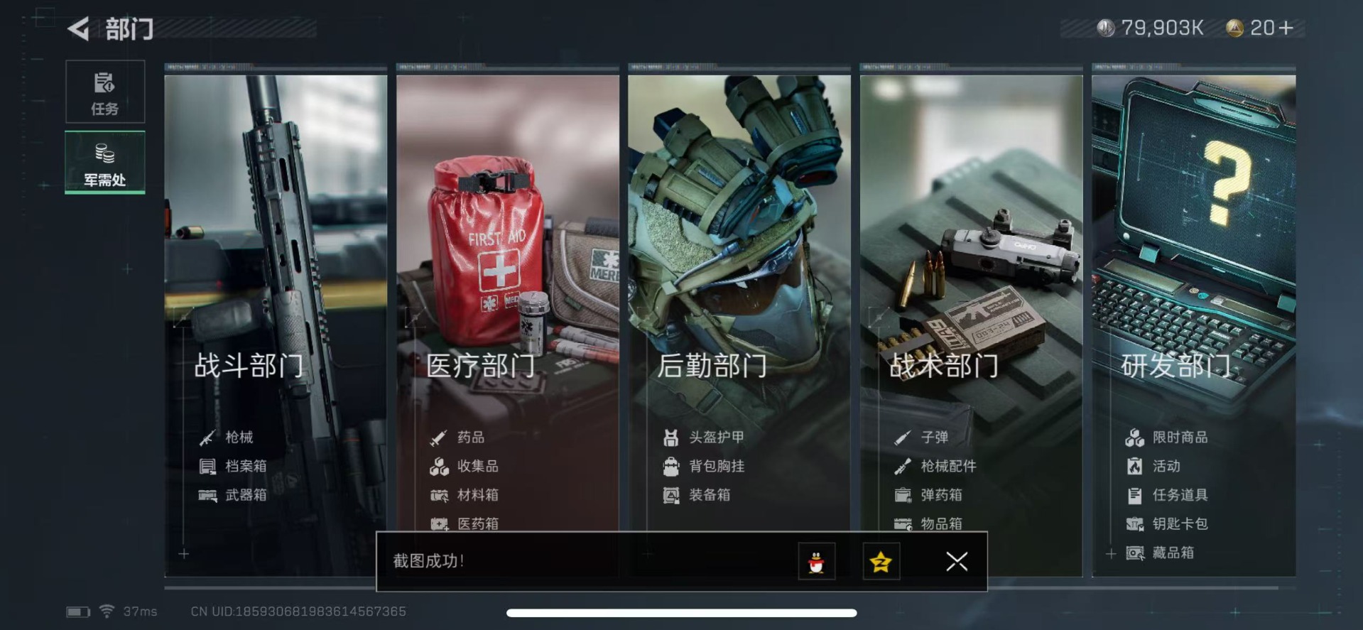 SJZQM492323三角洲行动账号详情图12 SJZQM492323三角洲行动账号详情图12