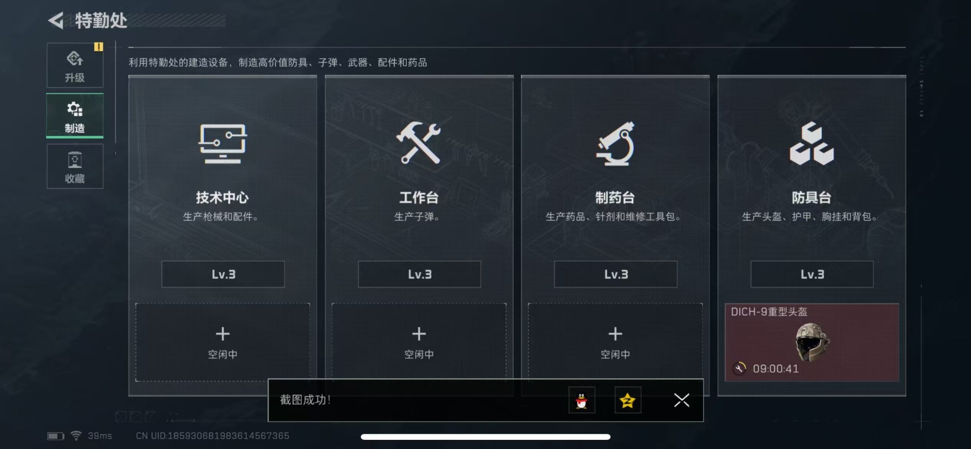 SJZQM492323三角洲行动账号详情图14 SJZQM492323三角洲行动账号详情图14