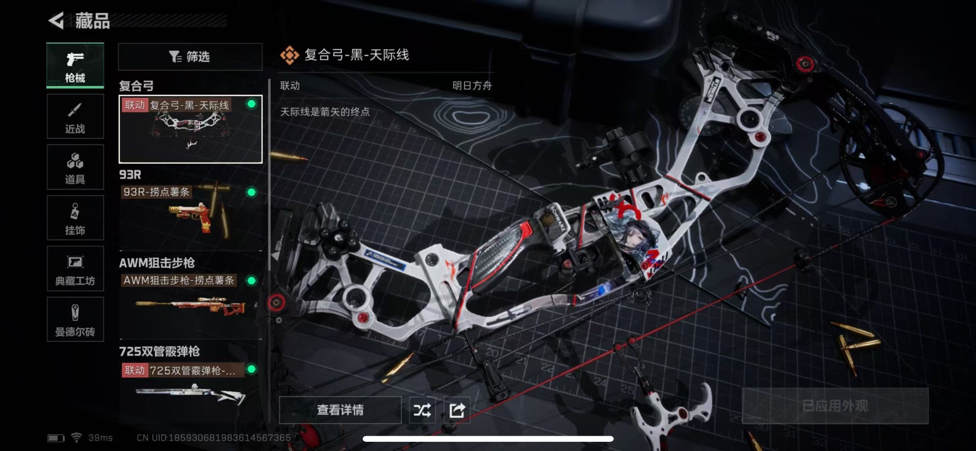 SJZQM492323三角洲行动账号详情图19 SJZQM492323三角洲行动账号详情图19