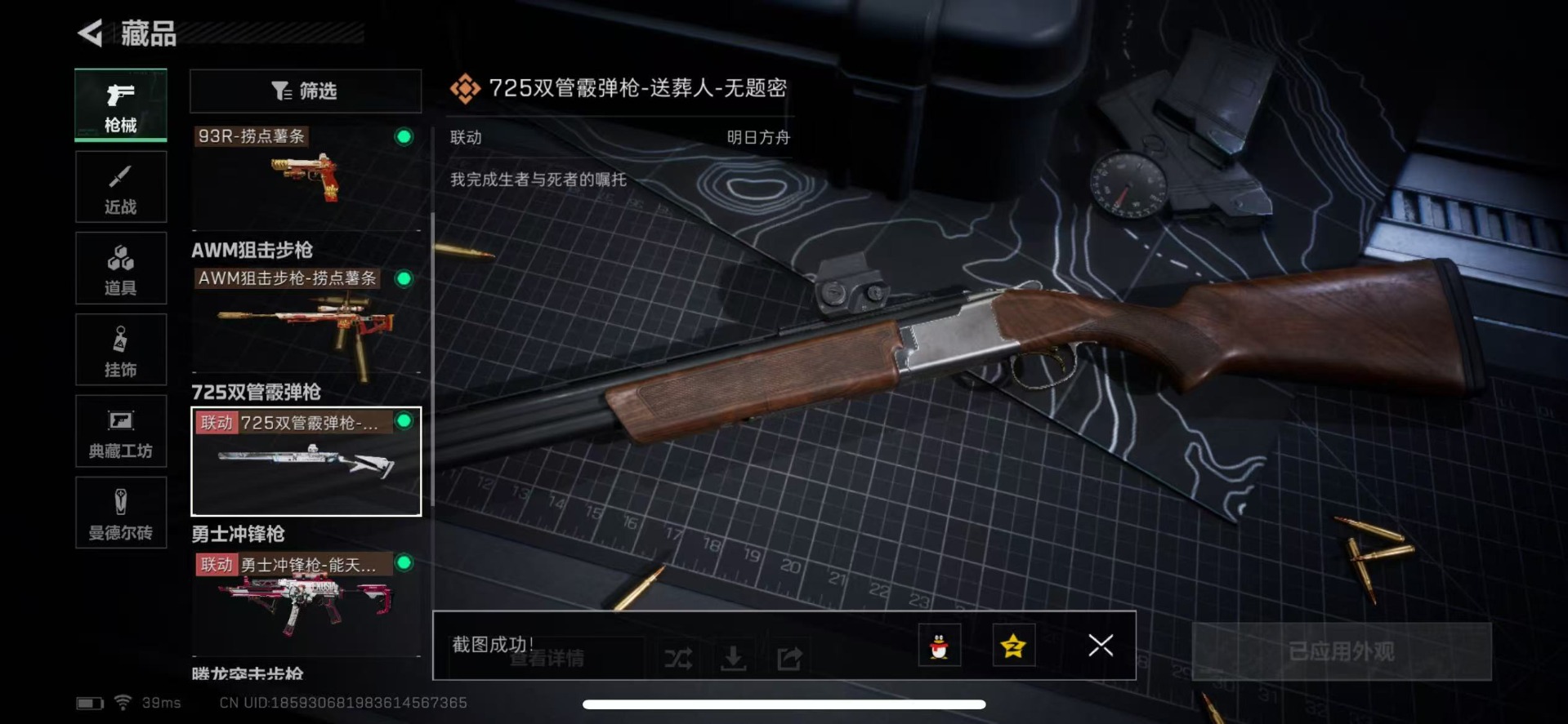 SJZQM492323三角洲行动账号详情图20 SJZQM492323三角洲行动账号详情图20