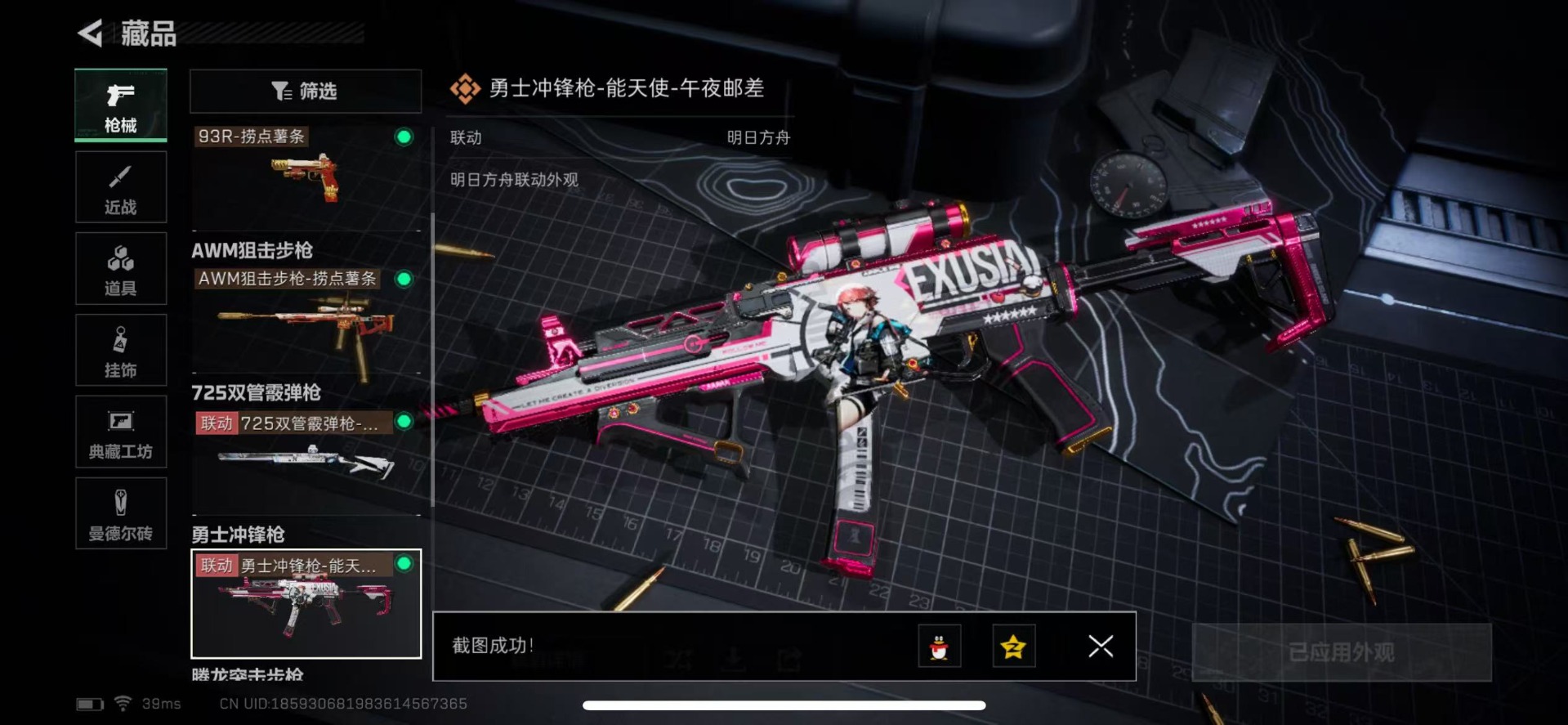 SJZQM492323三角洲行动账号详情图21 SJZQM492323三角洲行动账号详情图21