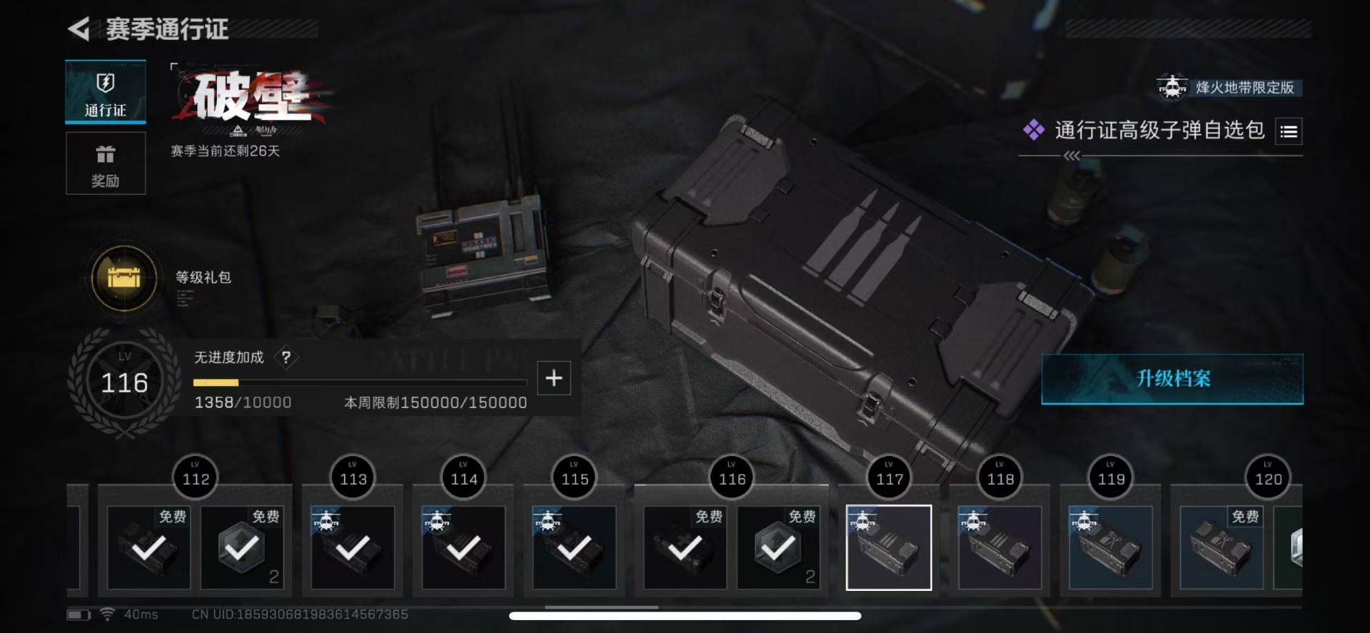 SJZQM492323三角洲行动账号详情图25 SJZQM492323三角洲行动账号详情图25