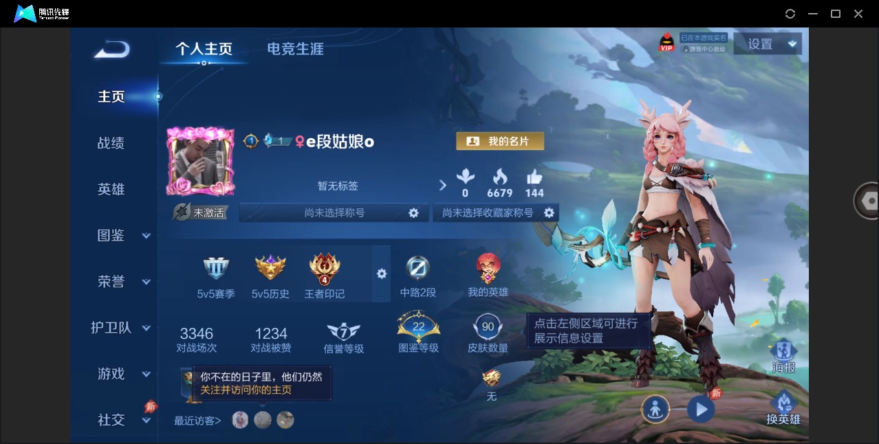 WZQM4288931王者荣耀账号详情图4