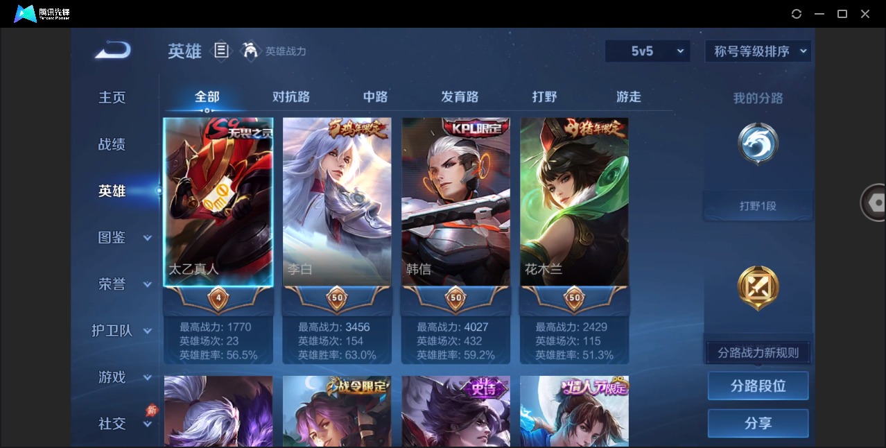 WZQM4288931王者荣耀账号详情图5