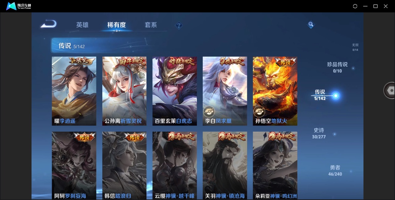 WZQM4288931王者荣耀账号详情图7