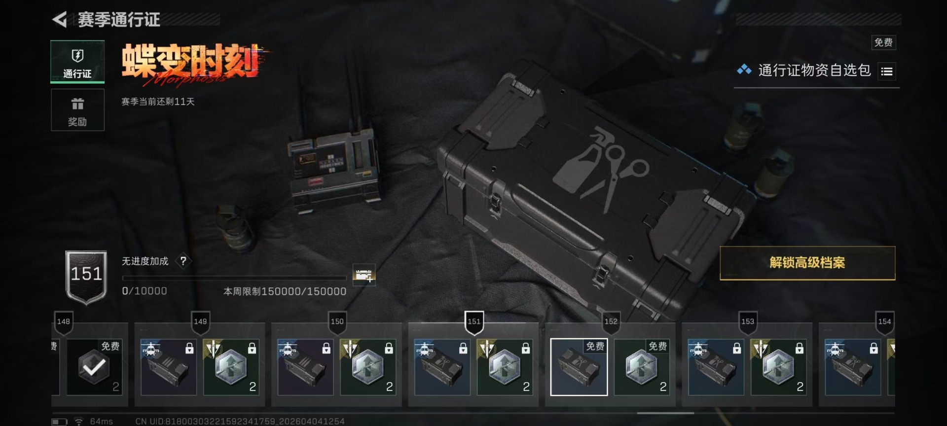 SJZQM492260三角洲行动账号详情图3 SJZQM492260三角洲行动账号详情图3