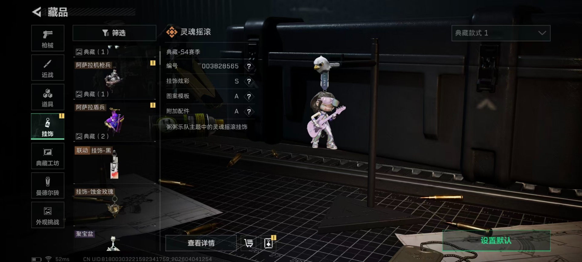 SJZQM492260三角洲行动账号详情图7 SJZQM492260三角洲行动账号详情图7