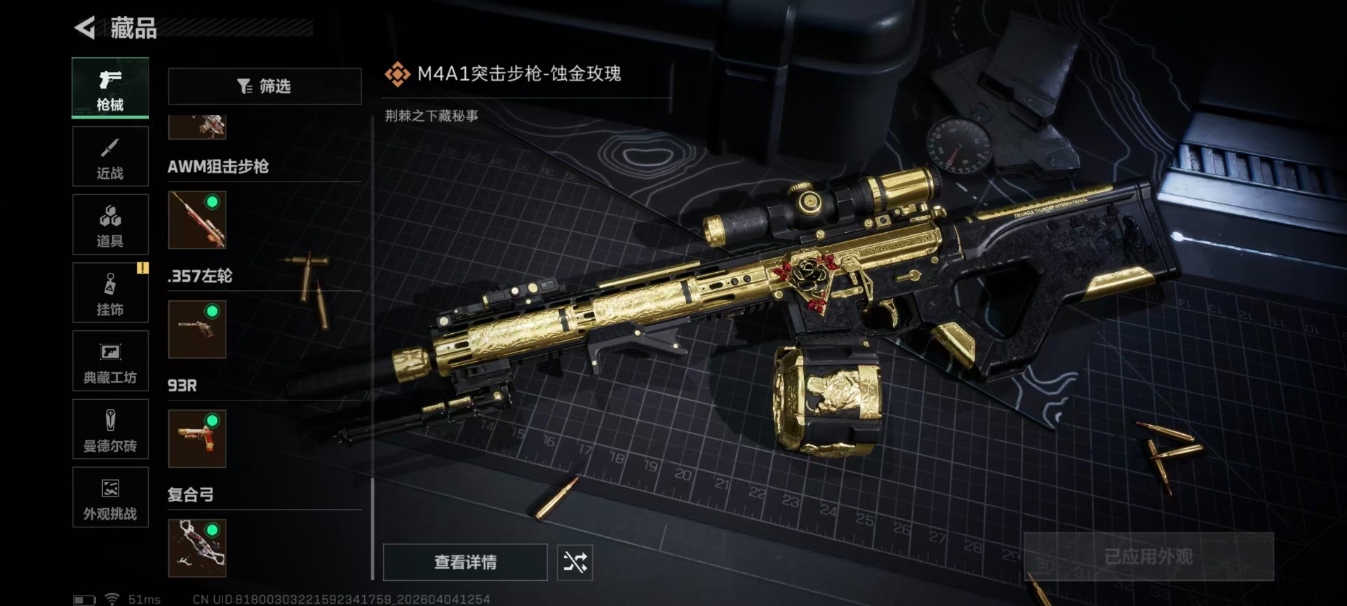 SJZQM492260三角洲行动账号详情图11 SJZQM492260三角洲行动账号详情图11