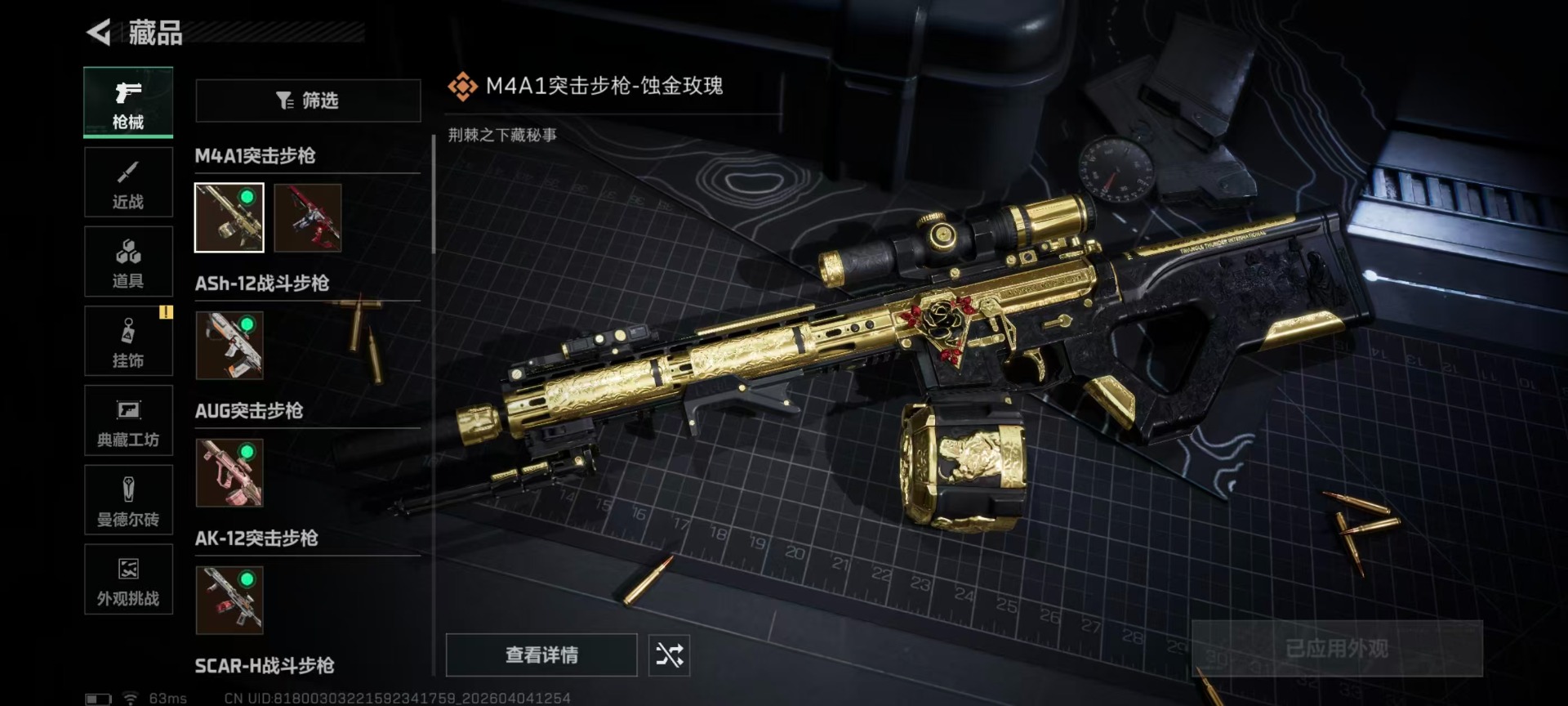 SJZQM492260三角洲行动账号详情图16 SJZQM492260三角洲行动账号详情图16