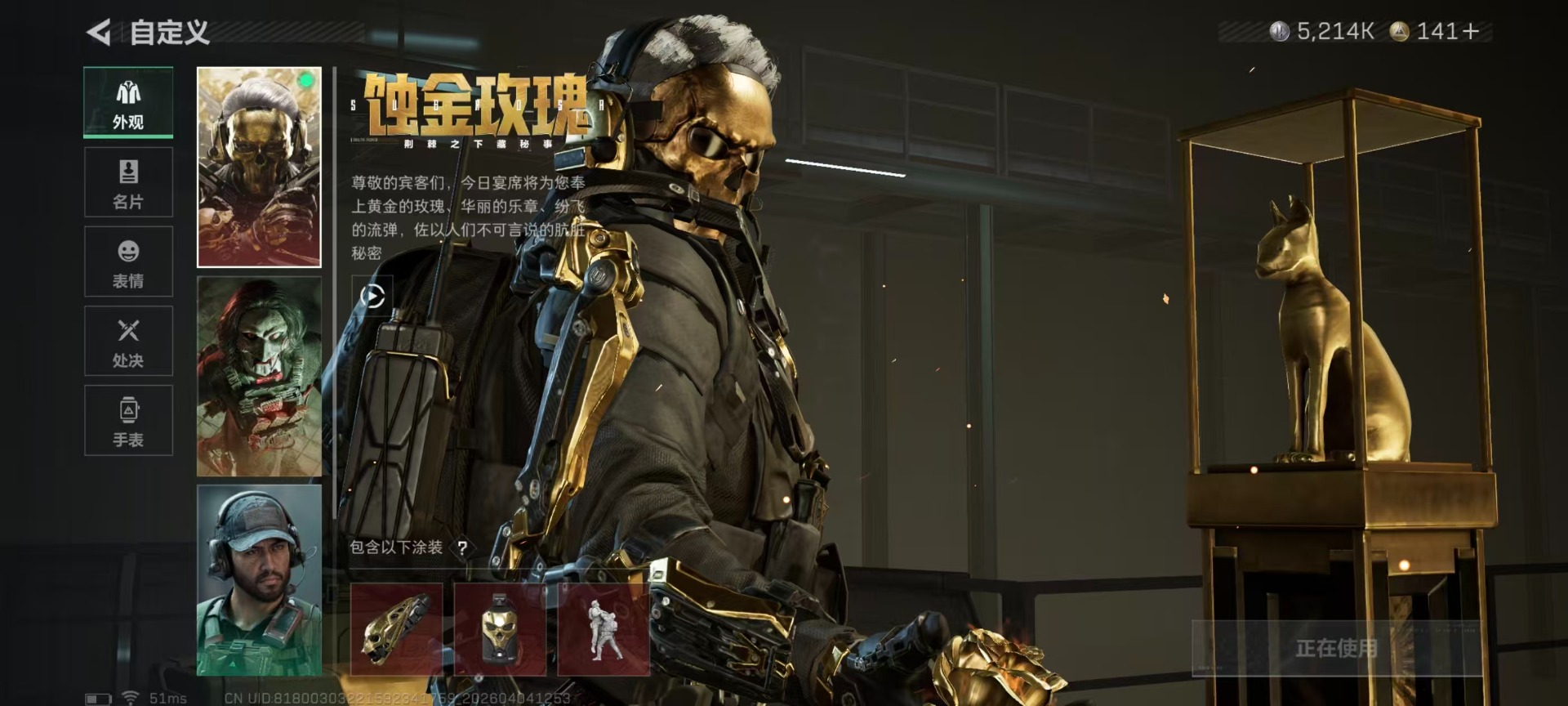 SJZQM492260三角洲行动账号详情图21 SJZQM492260三角洲行动账号详情图21