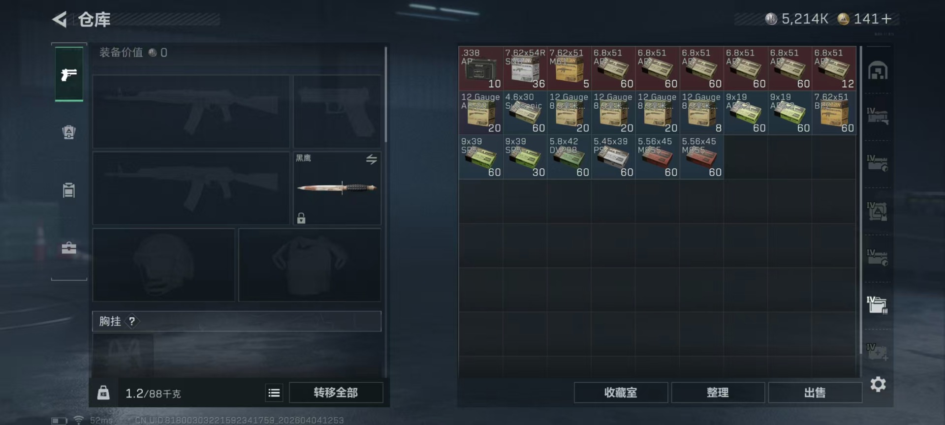 SJZQM492260三角洲行动账号详情图27 SJZQM492260三角洲行动账号详情图27