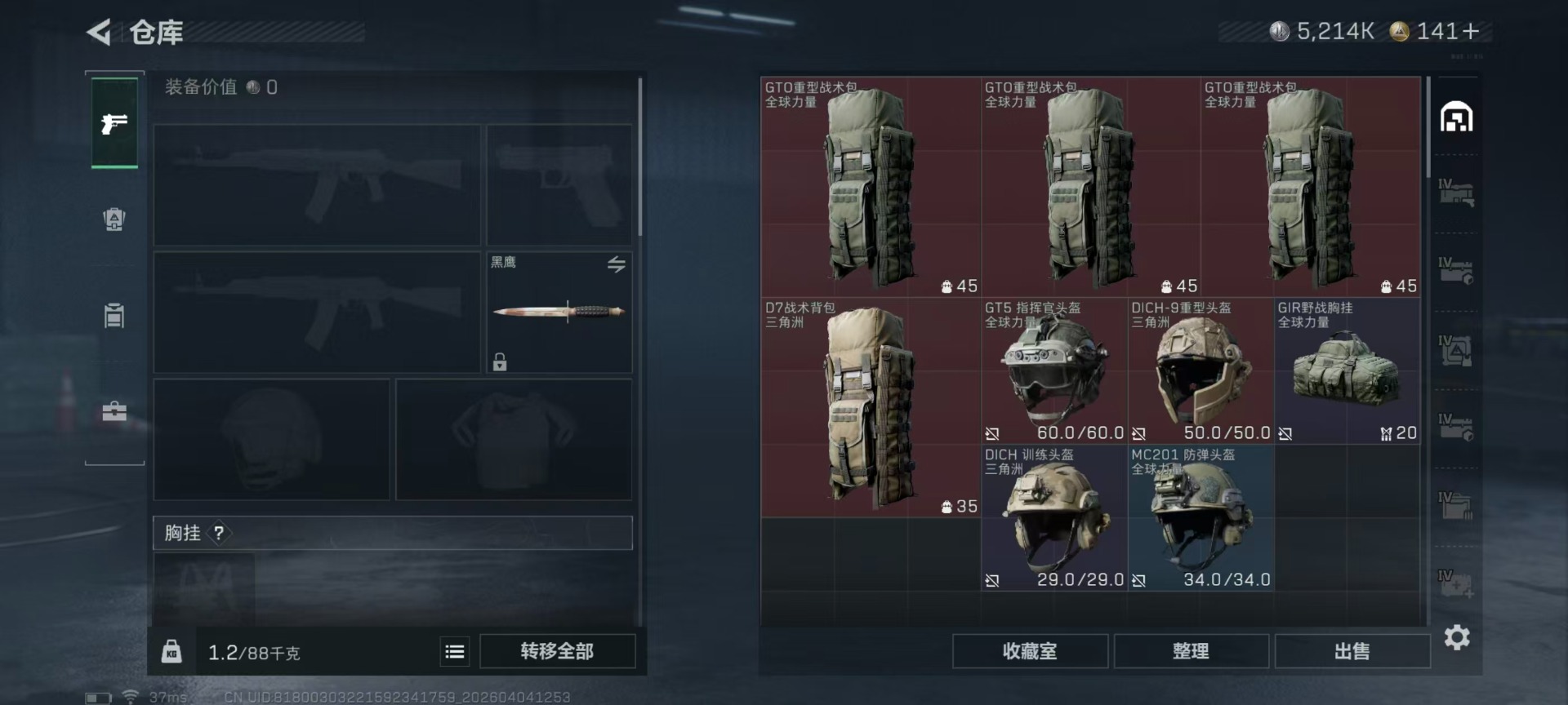 SJZQM492260三角洲行动账号详情图32 SJZQM492260三角洲行动账号详情图32