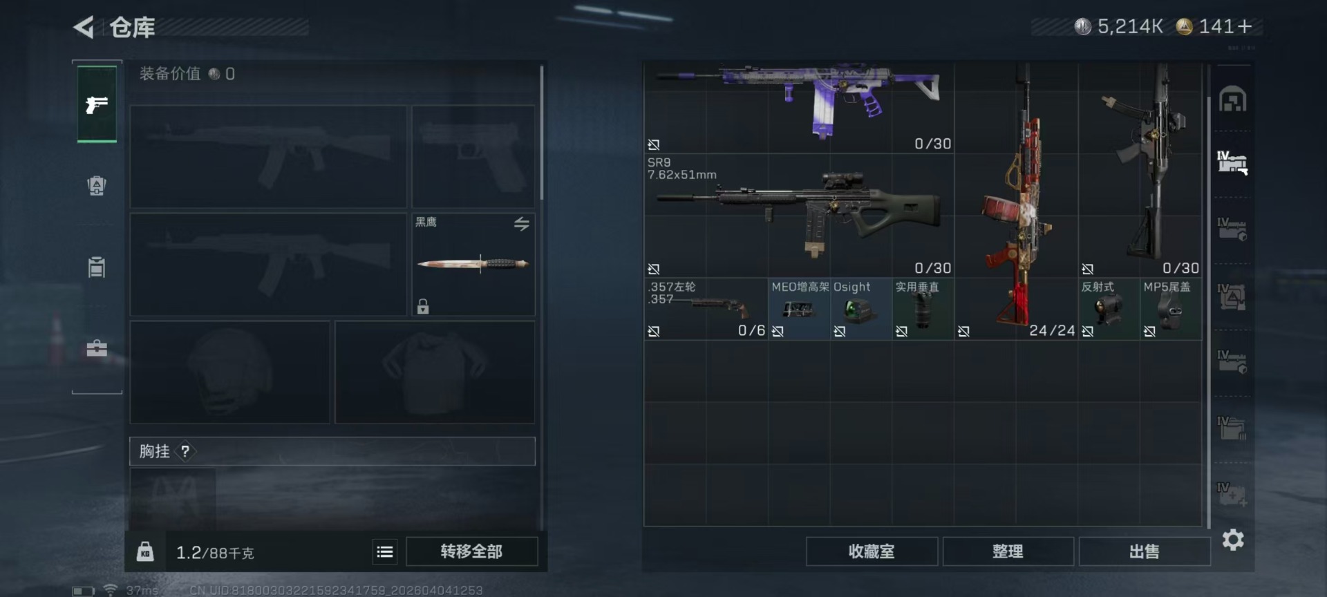 SJZQM492260三角洲行动账号详情图31 SJZQM492260三角洲行动账号详情图31