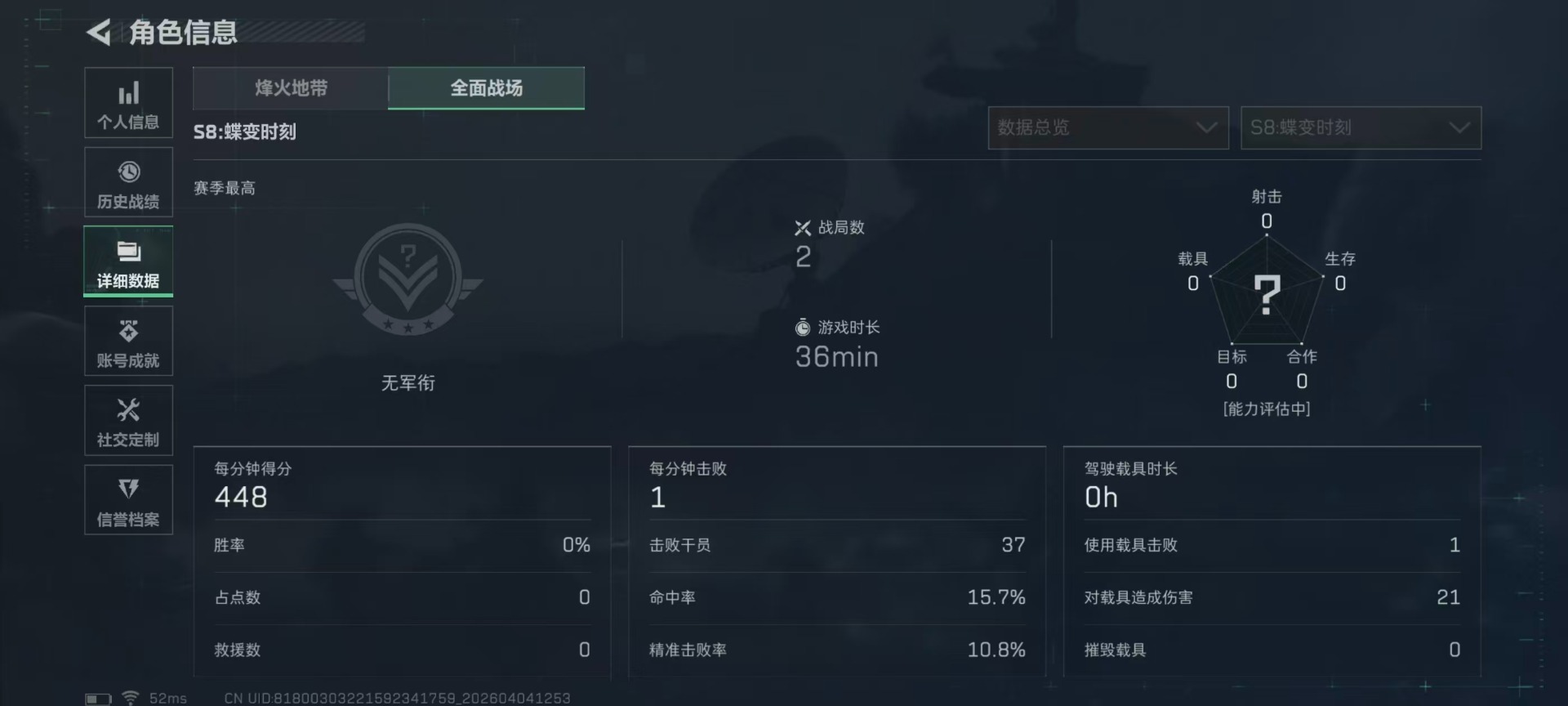 SJZQM492260三角洲行动账号详情图33 SJZQM492260三角洲行动账号详情图33