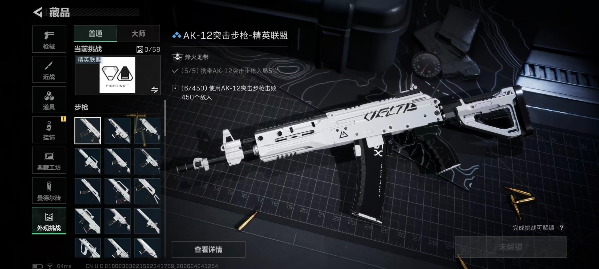 SJZQM499054三角洲行动账号详情图4