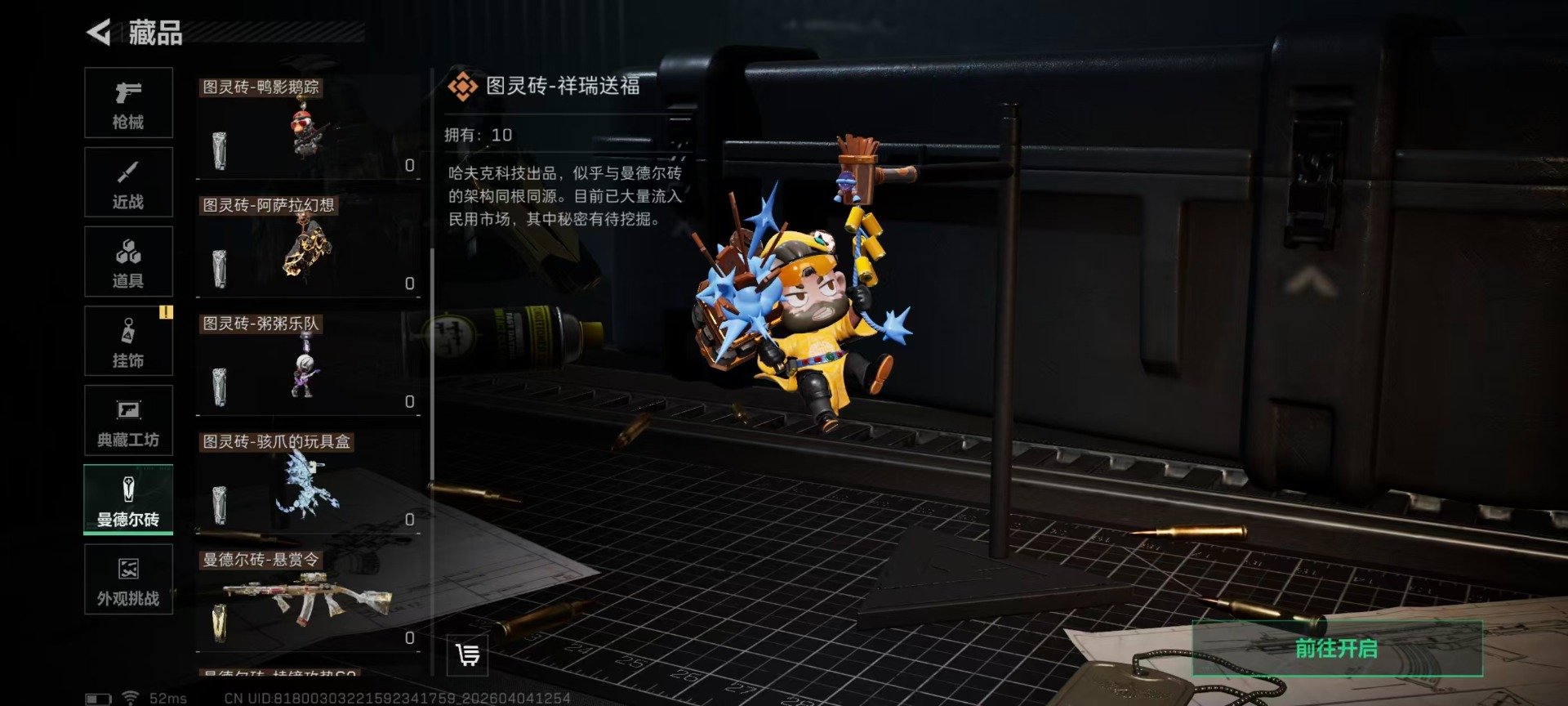 SJZQM499054三角洲行动账号详情图5