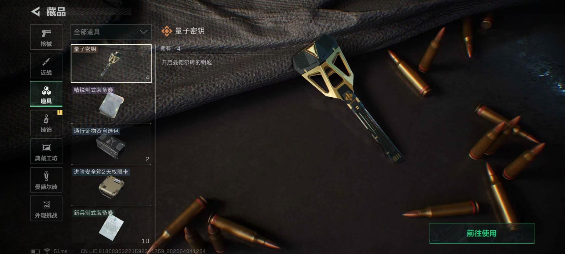 SJZQM499054三角洲行动账号详情图9