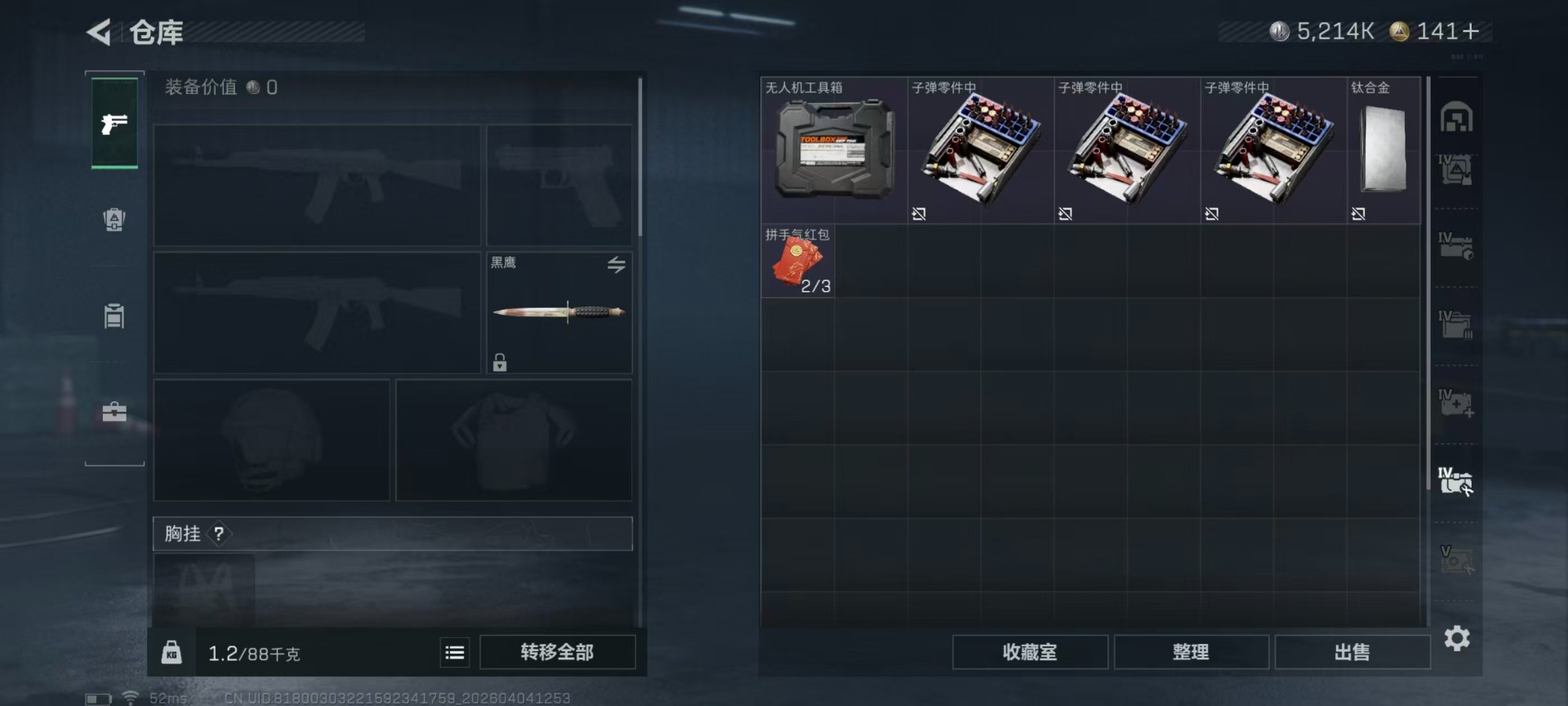 SJZQM499054三角洲行动账号详情图25