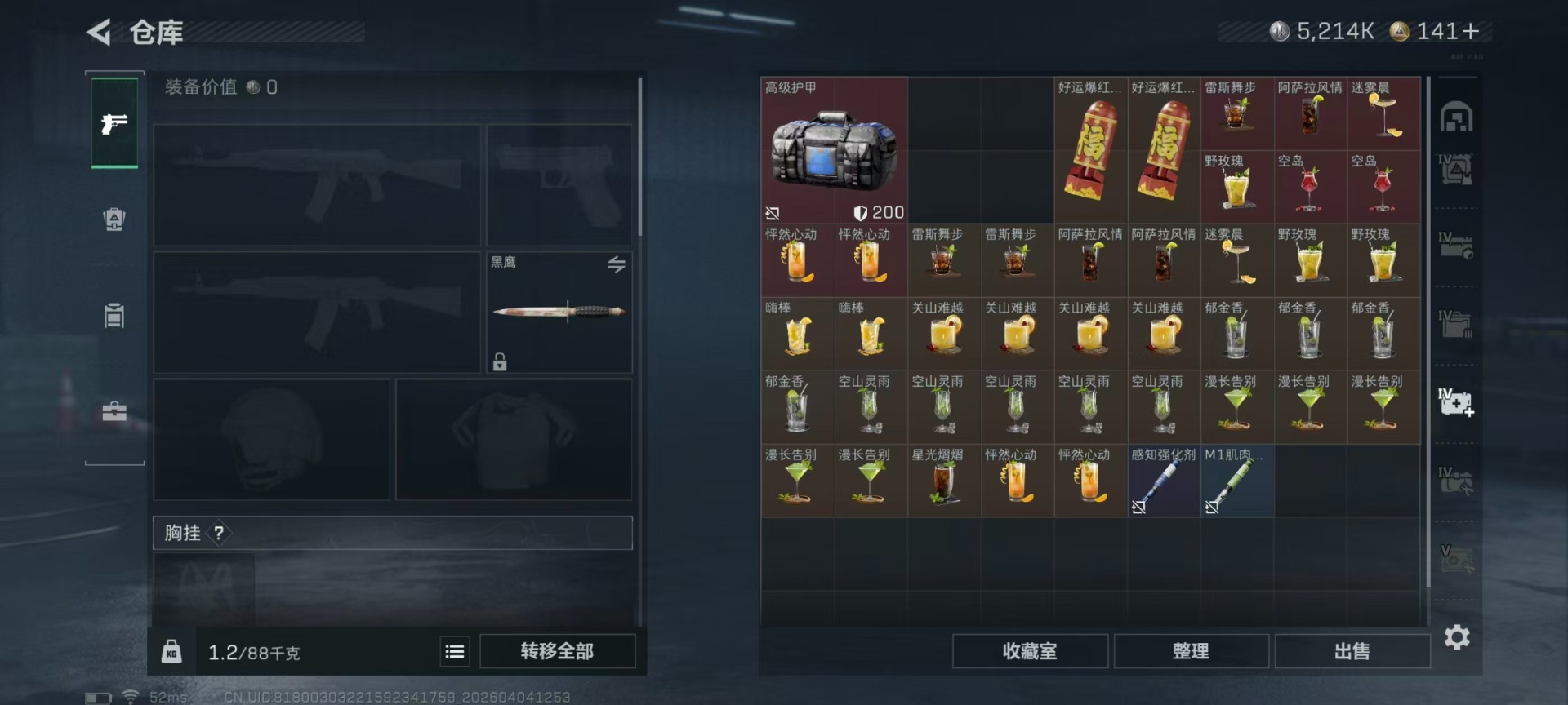 SJZQM499054三角洲行动账号详情图26